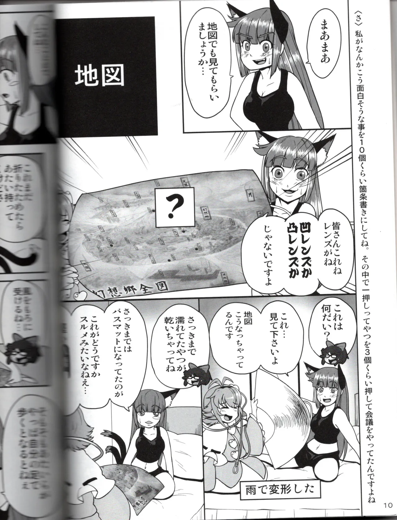 Manga Page 10