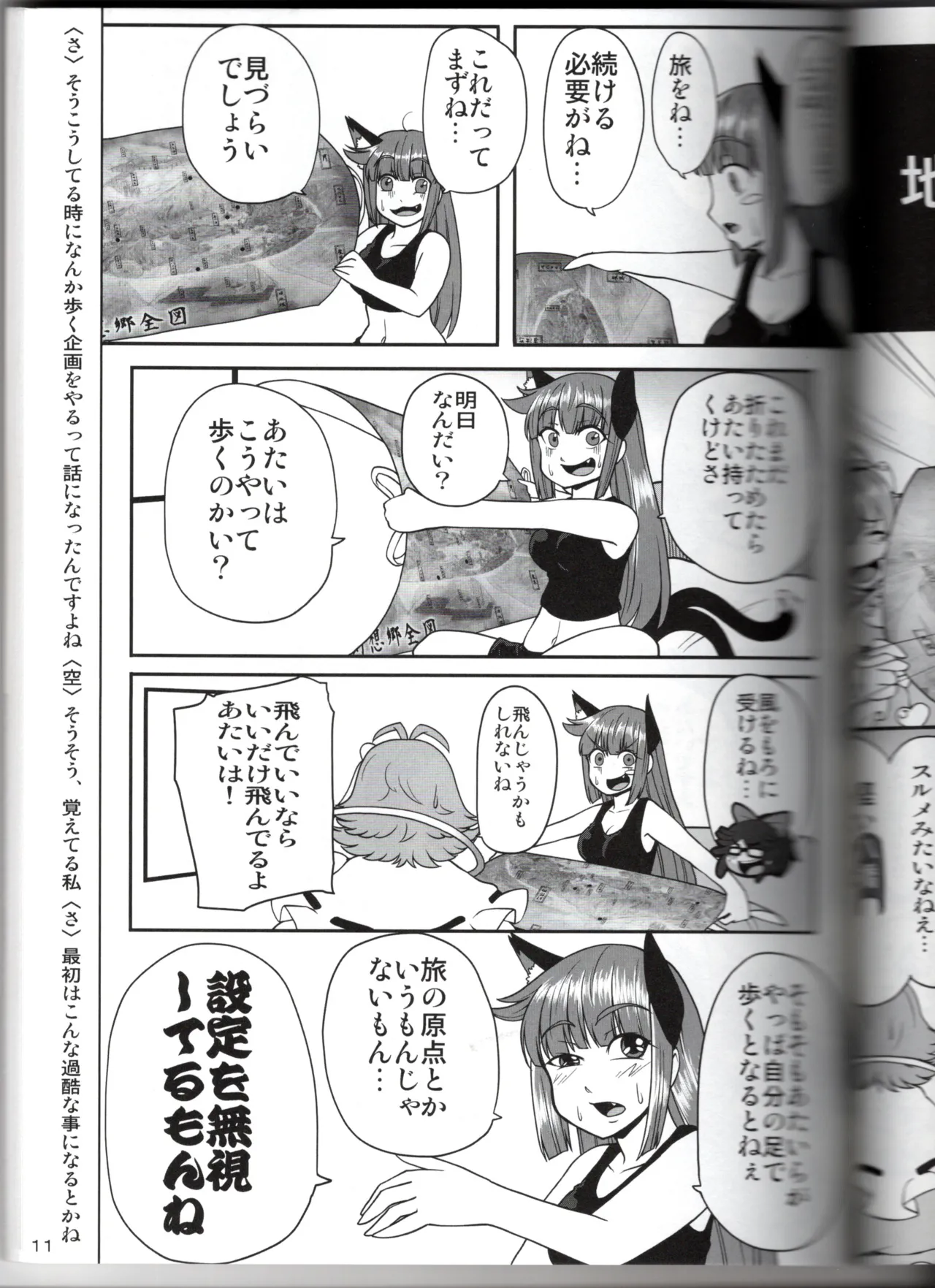 Manga Page 11