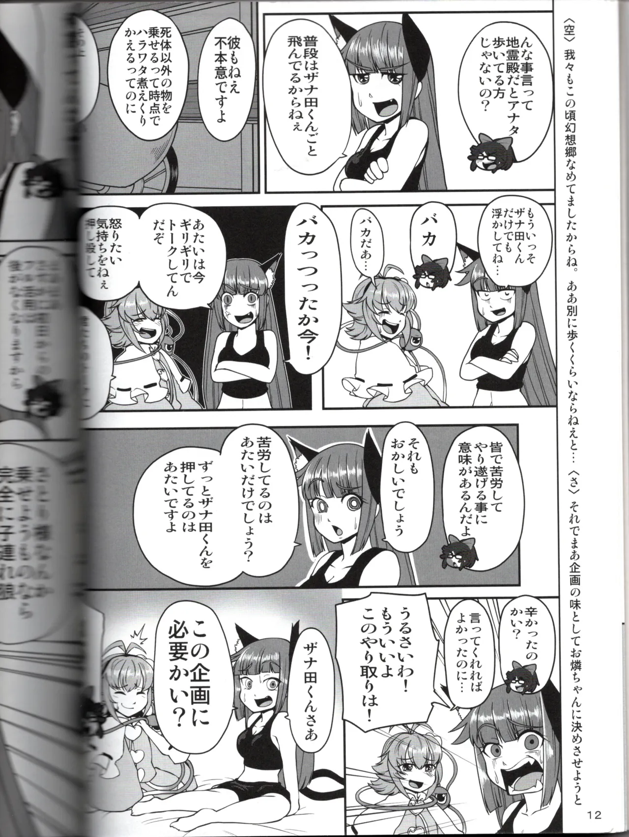 Manga Page 12