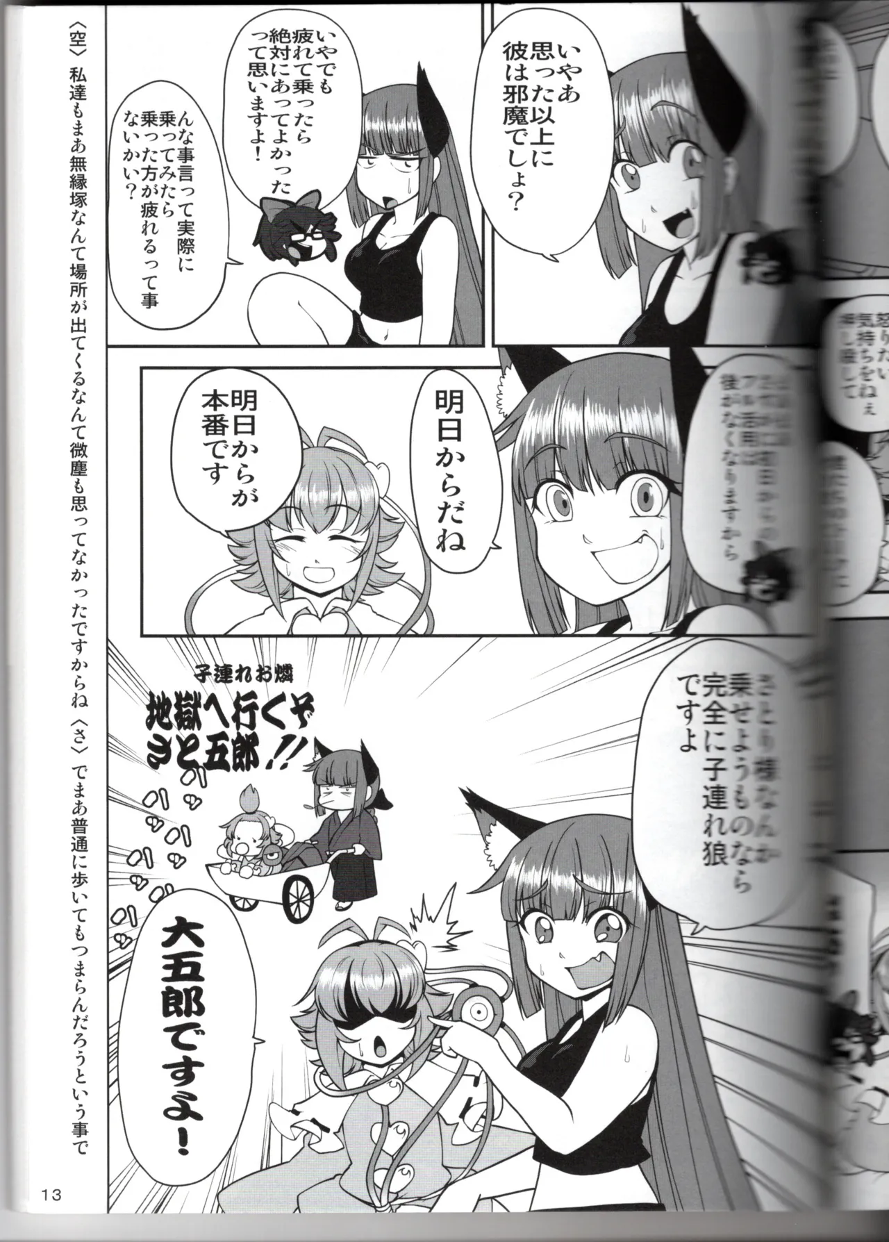 Manga Page 13
