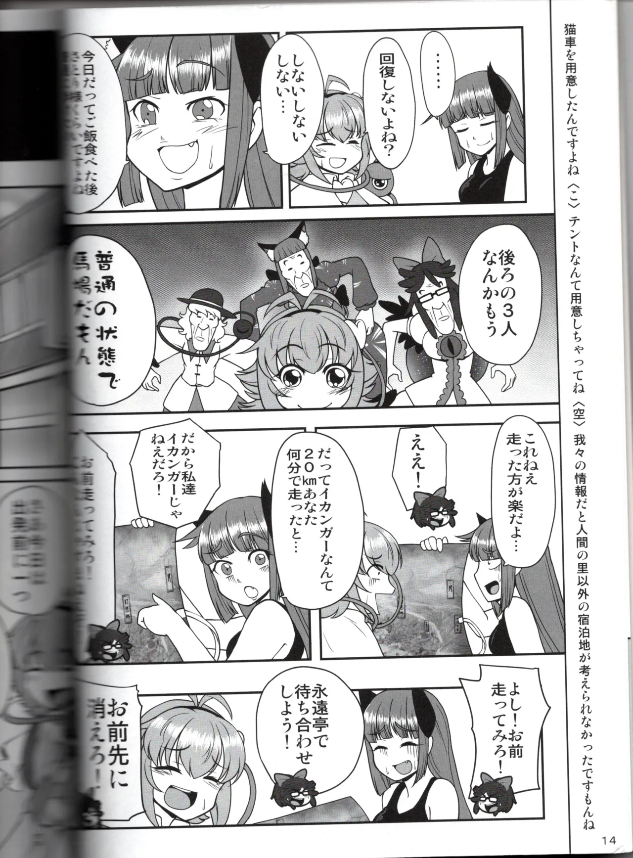 Manga Page 14