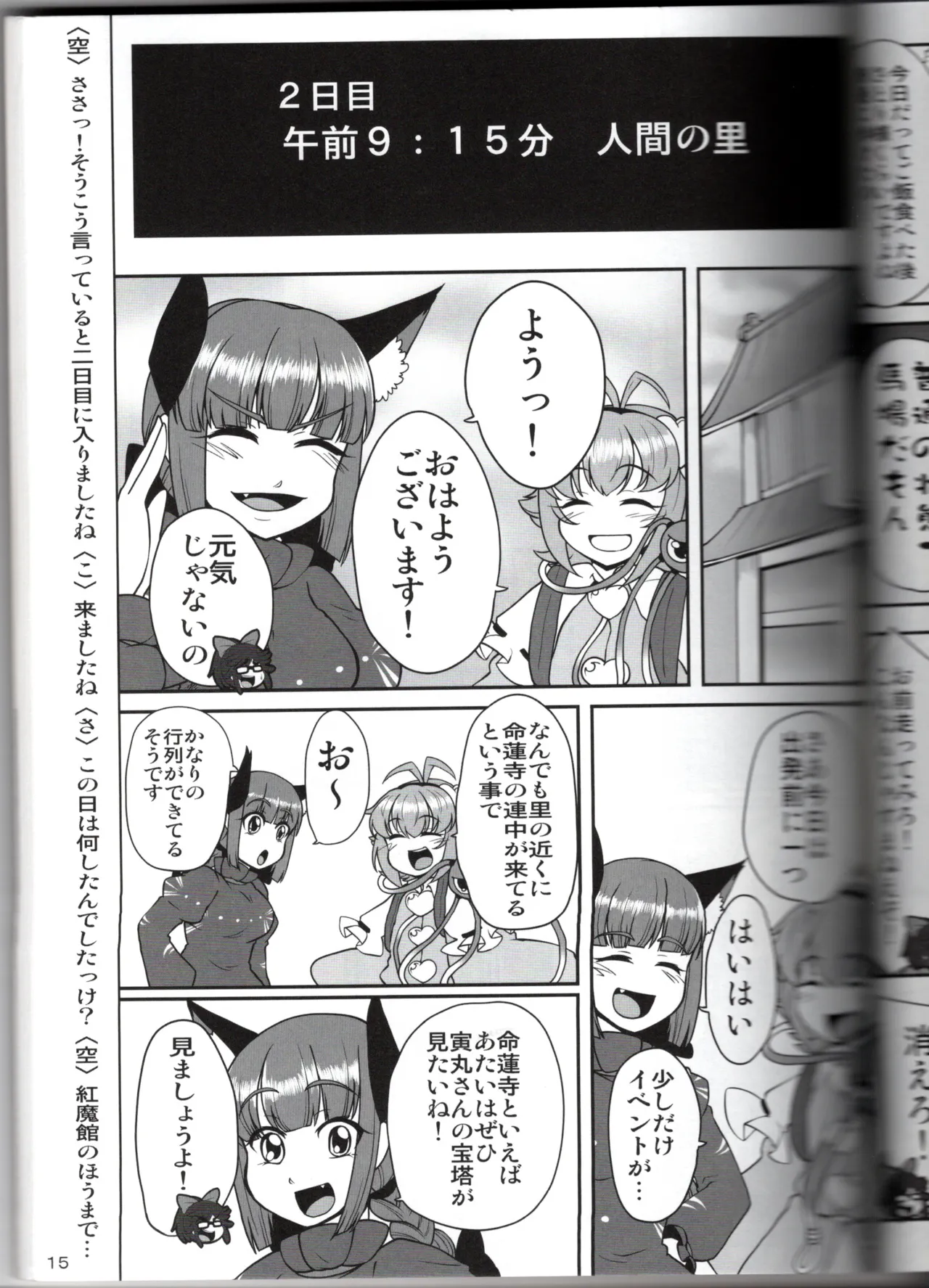 Manga Page 15