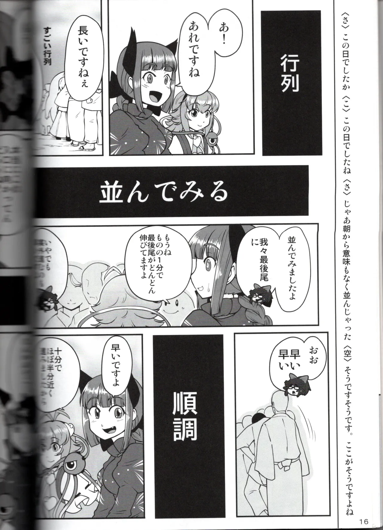 Manga Page 16