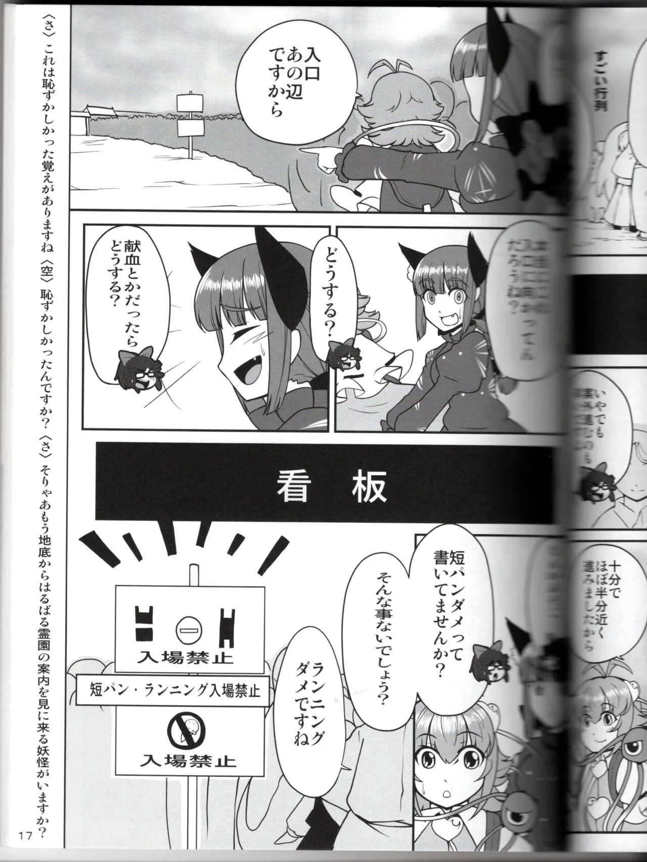 Manga Page 17
