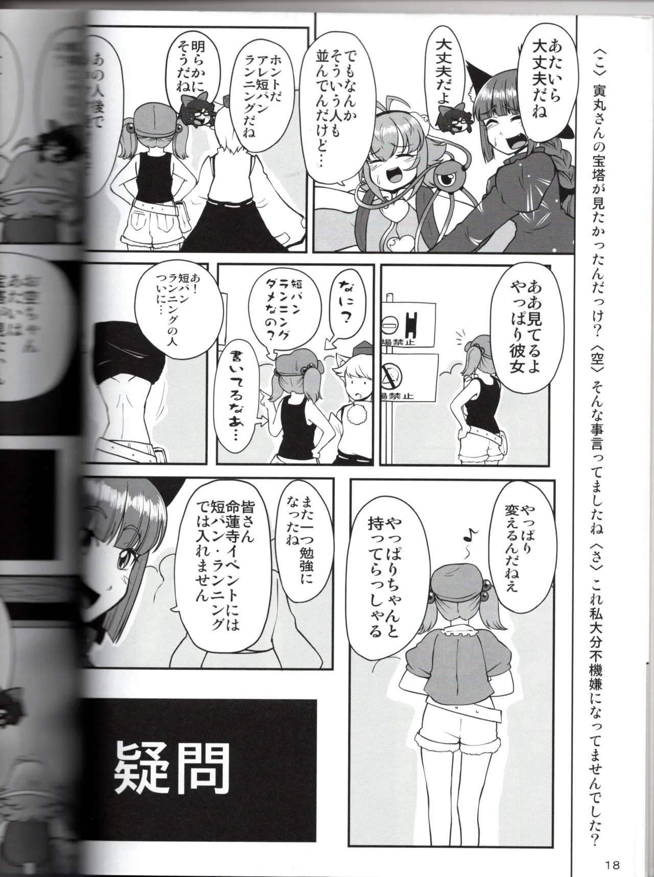 Manga Page 18