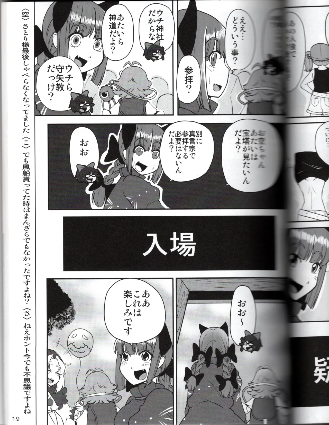 Manga Page 19
