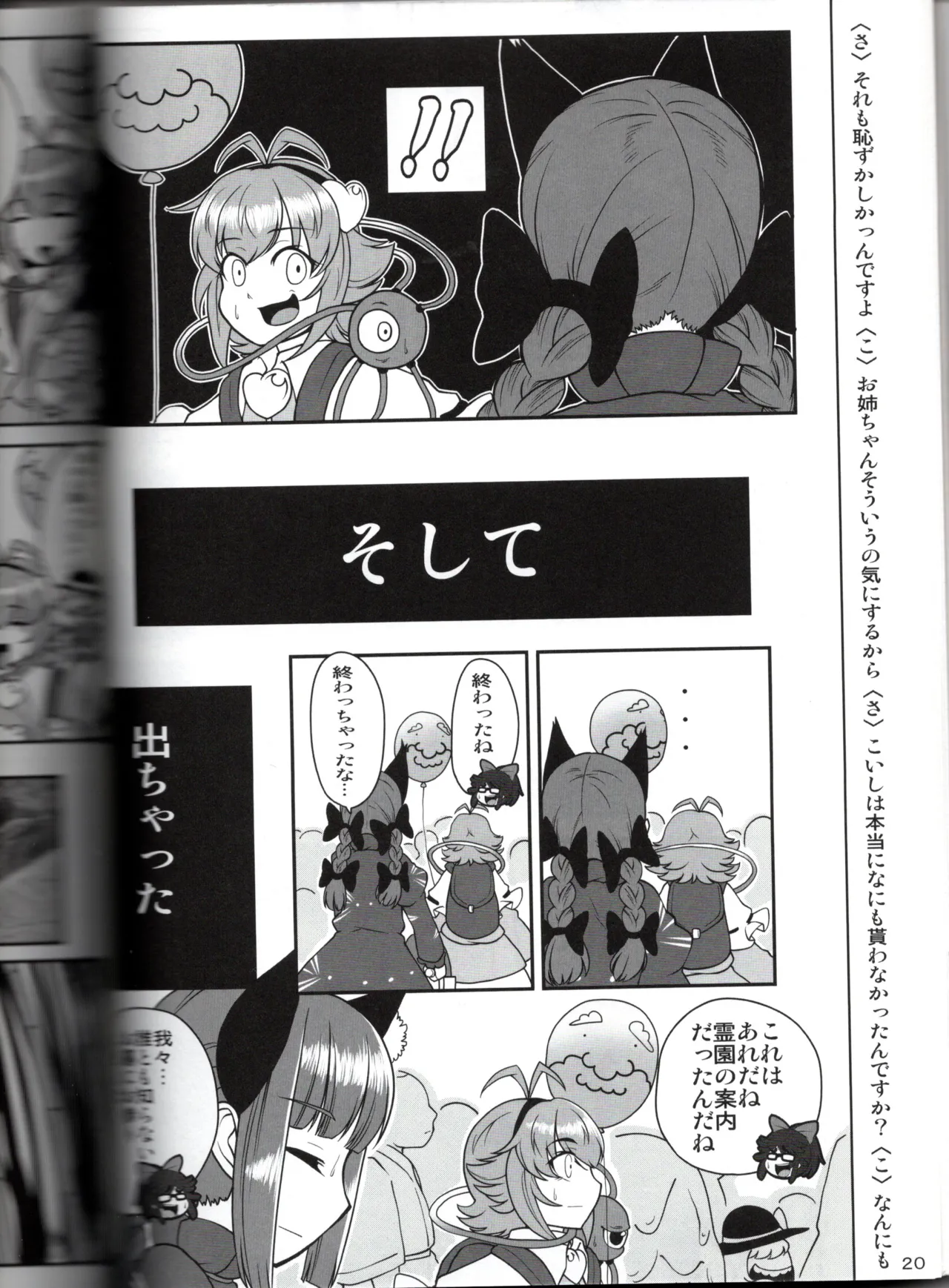 Manga Page 20