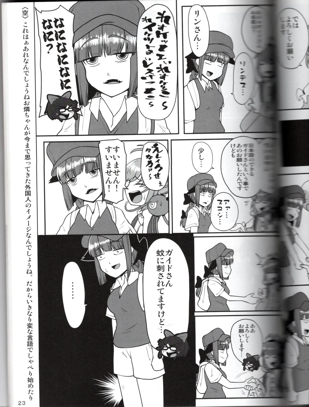 Manga Page 23