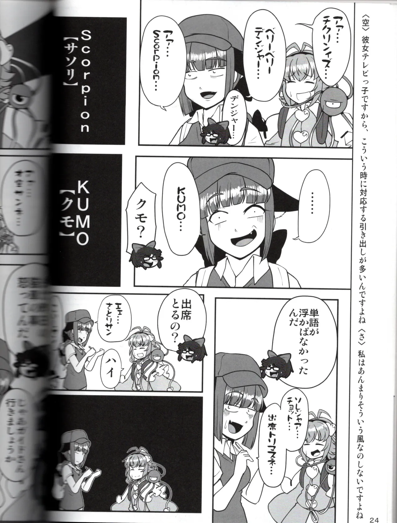 Manga Page 24