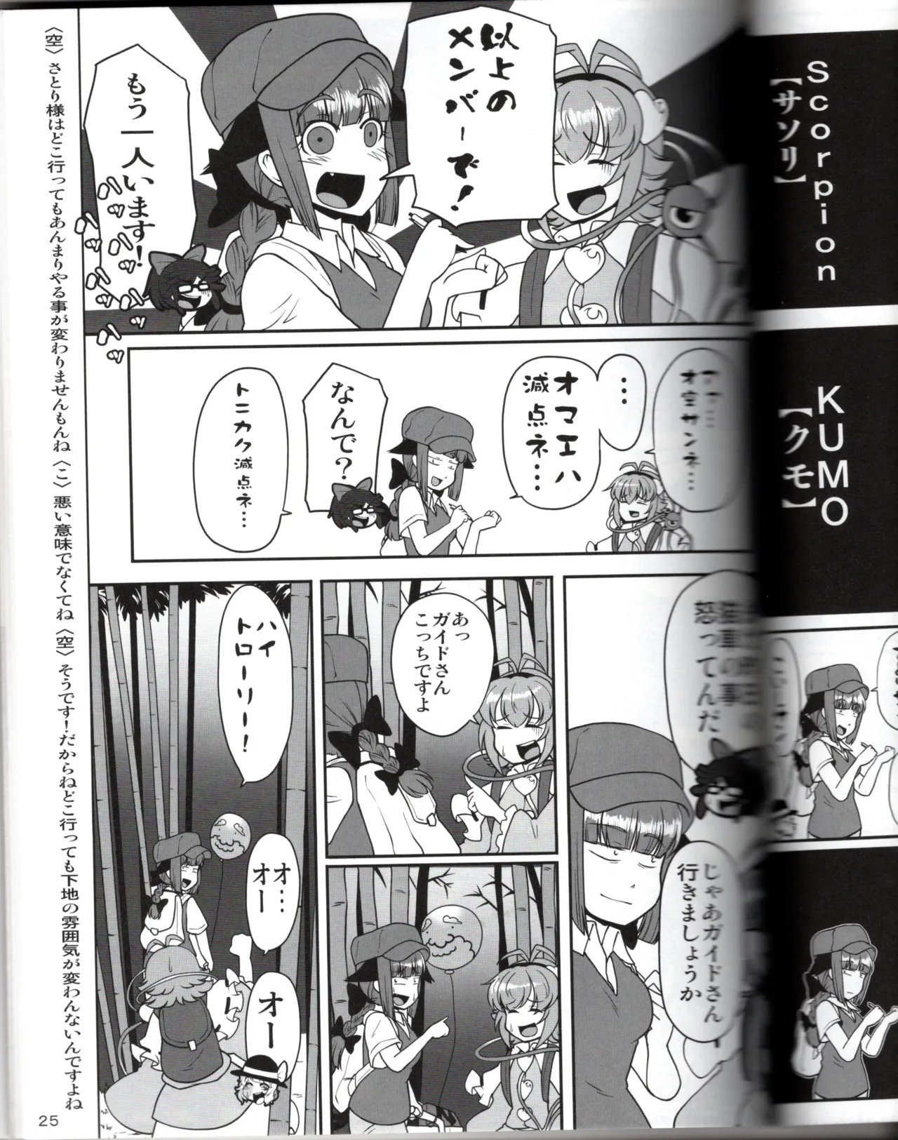 Manga Page 25