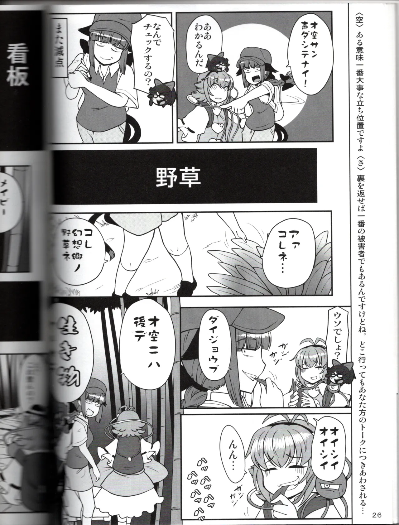 Manga Page 26
