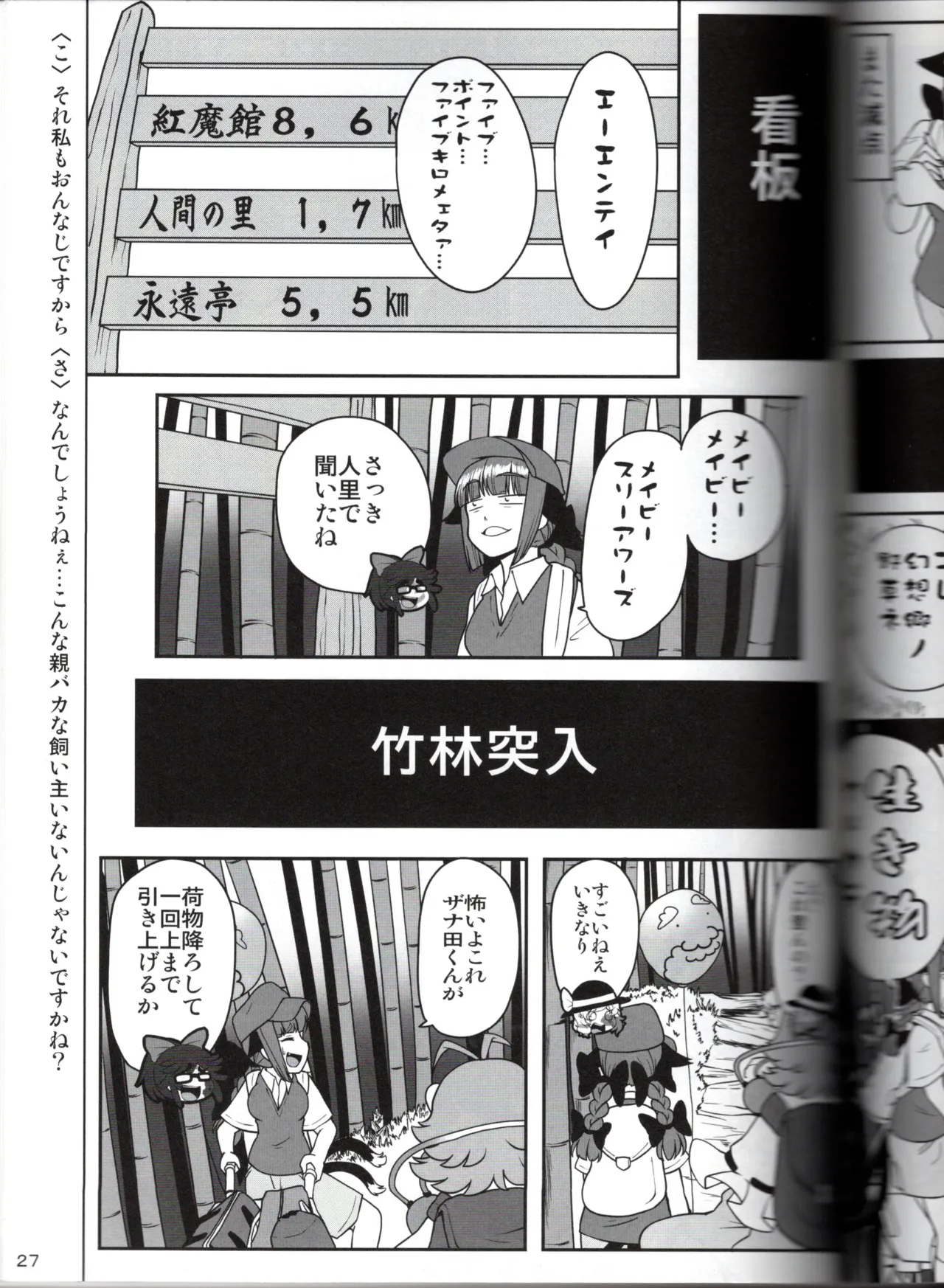 Manga Page 27