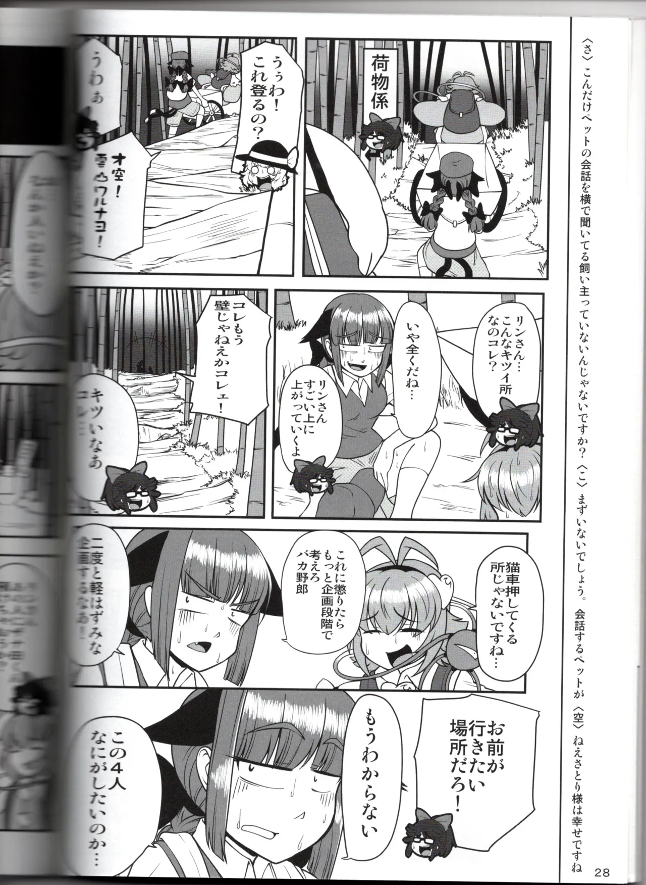 Manga Page 28