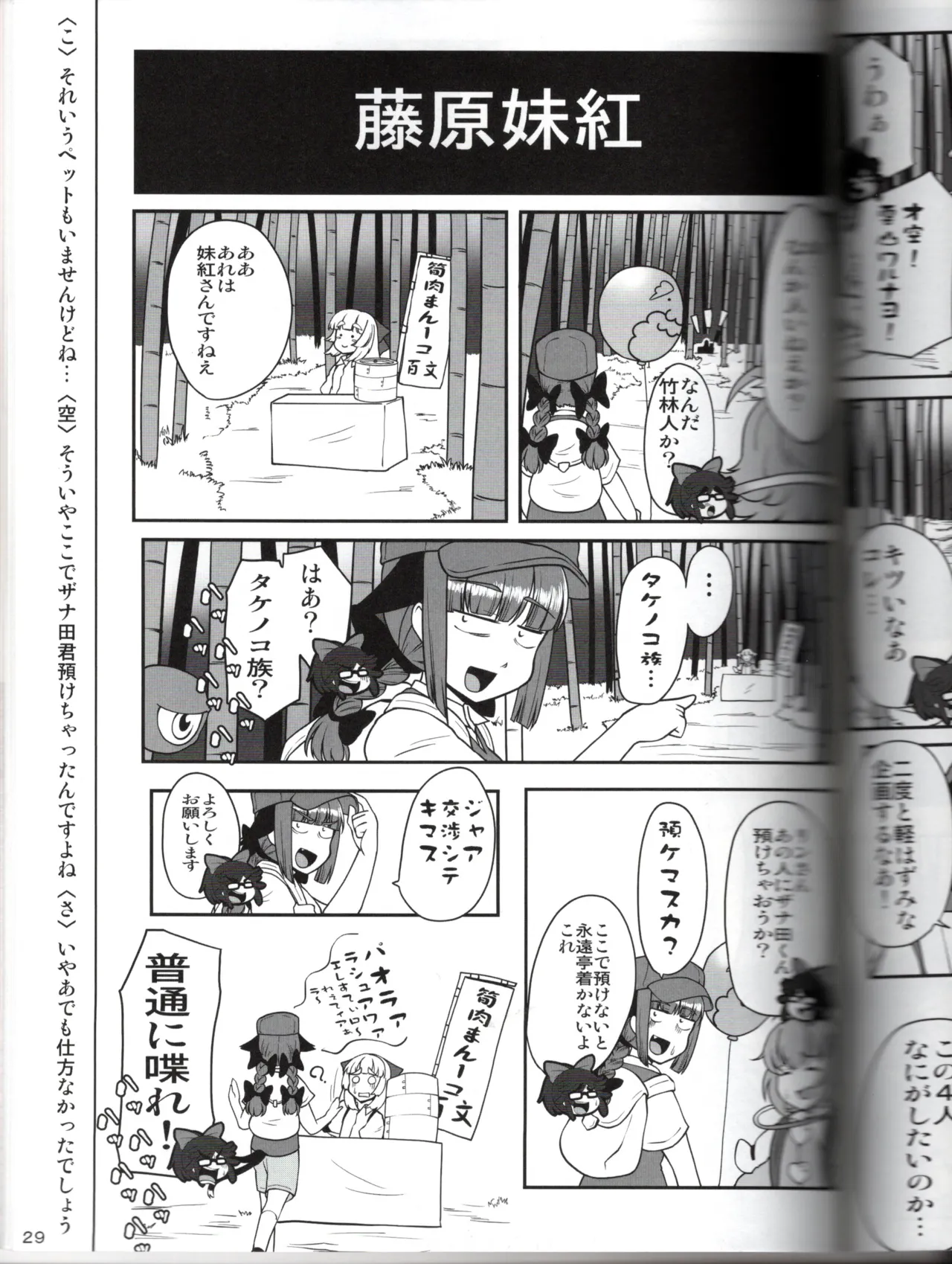 Manga Page 29