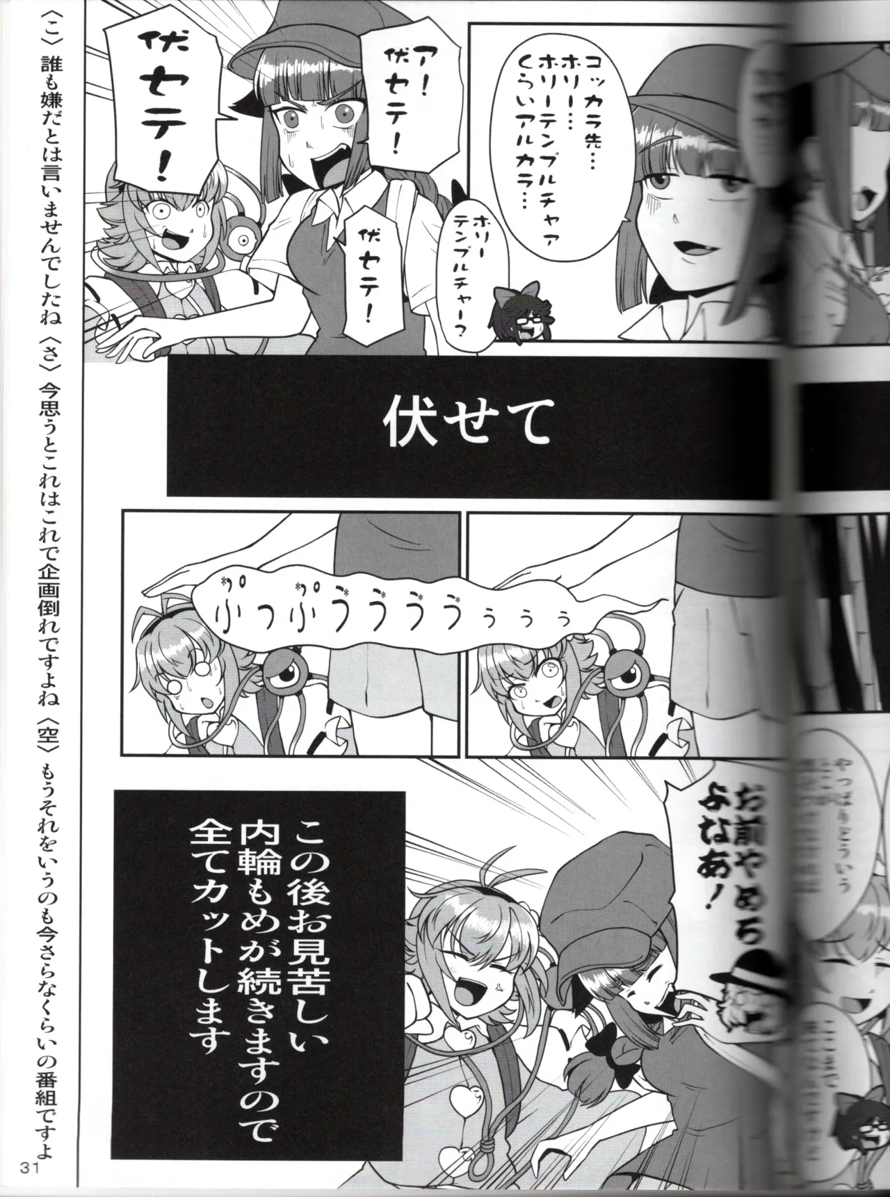 Manga Page 31