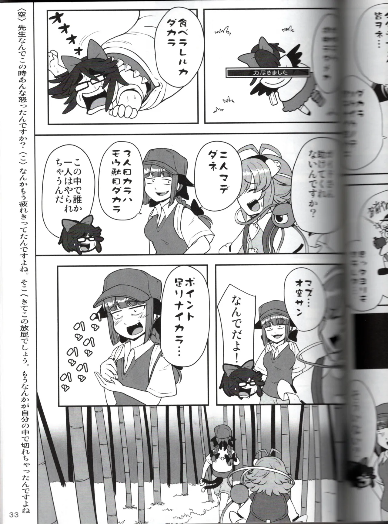 Manga Page 33