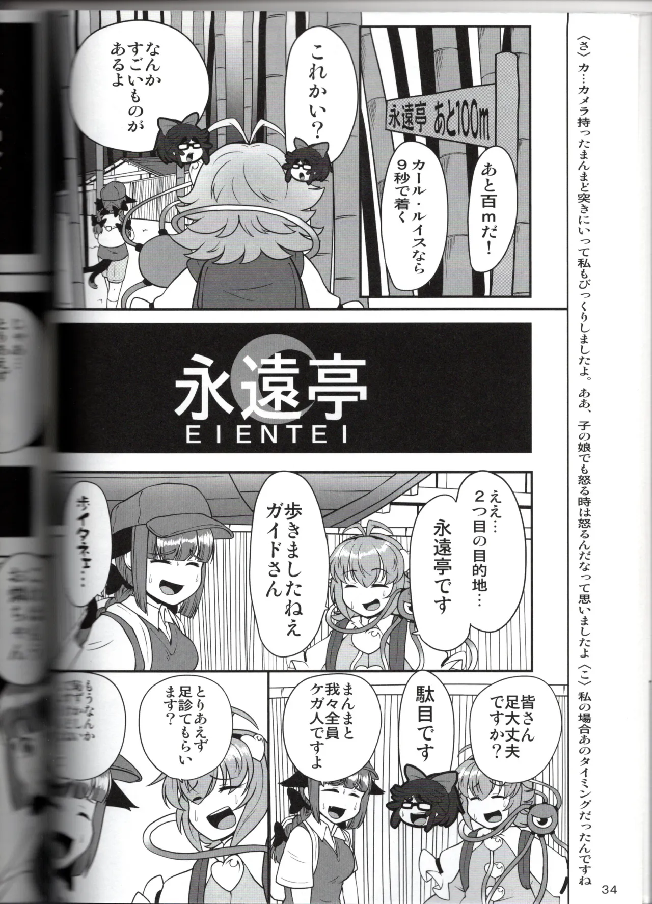 Manga Page 34