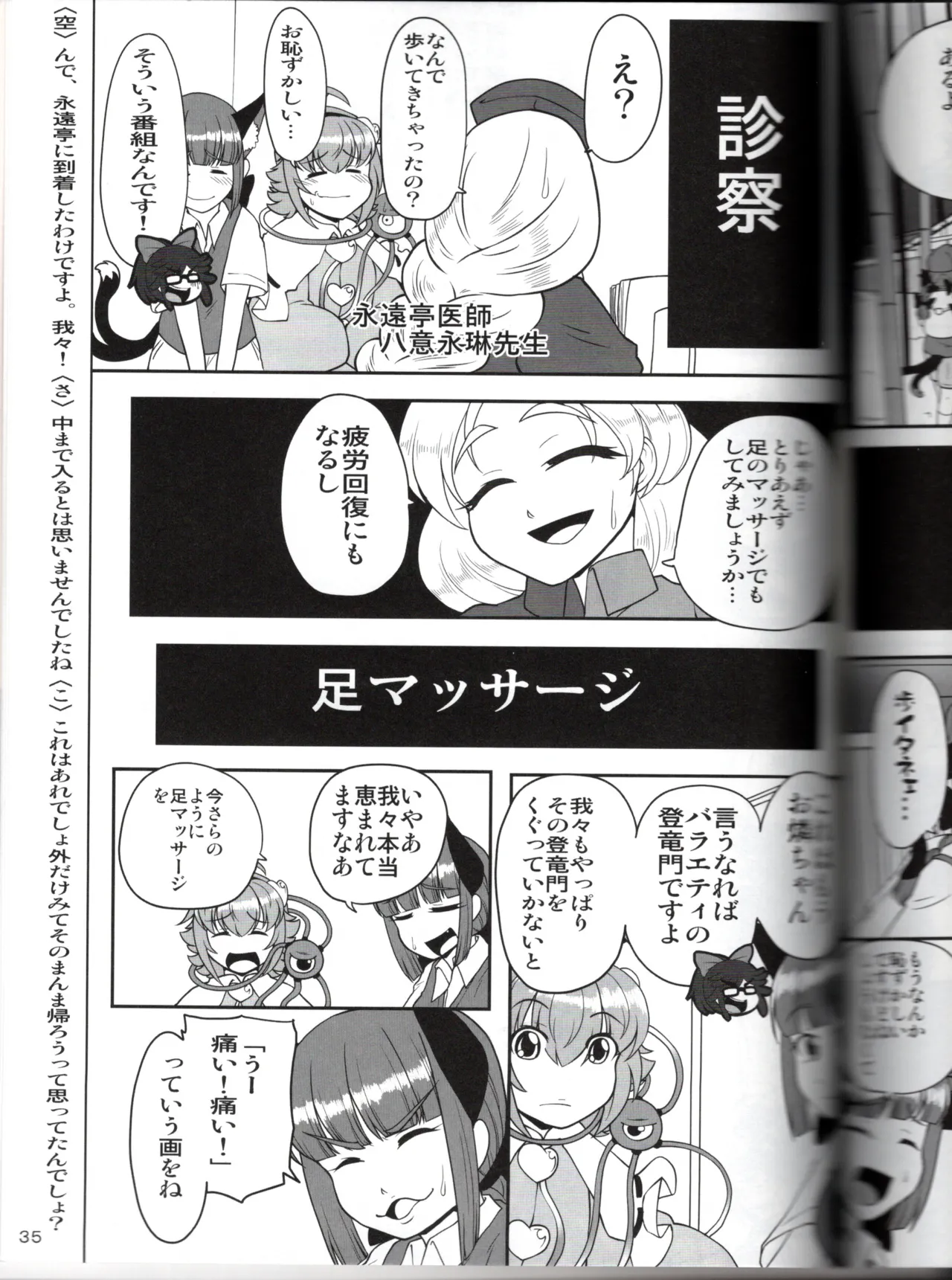 Manga Page 35