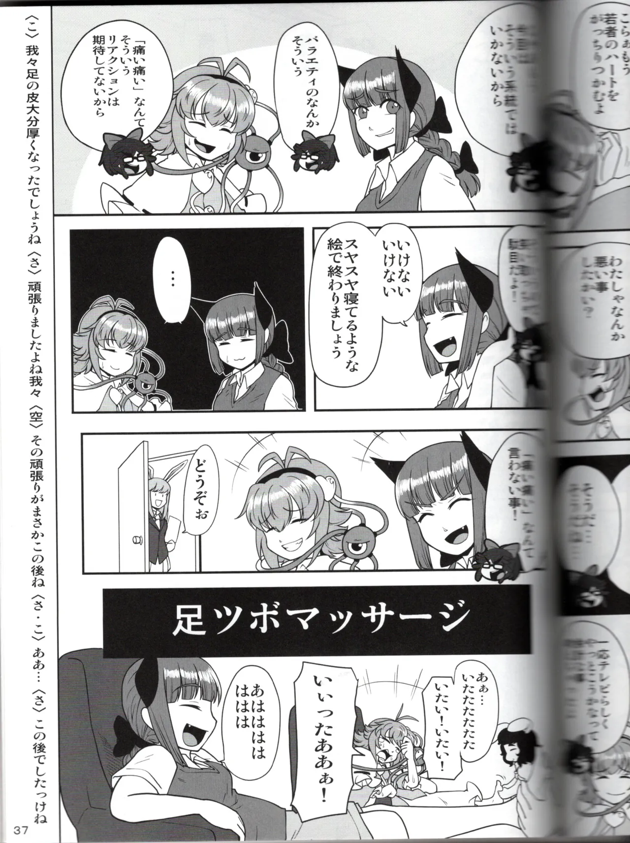 Manga Page 37