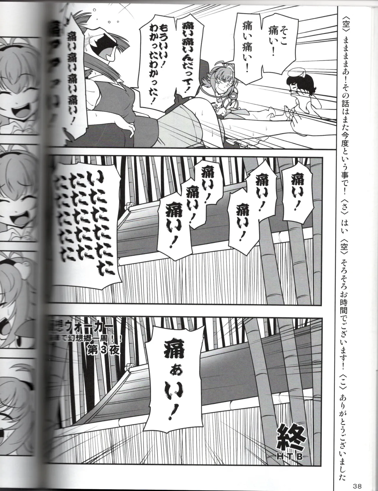 Manga Page 38