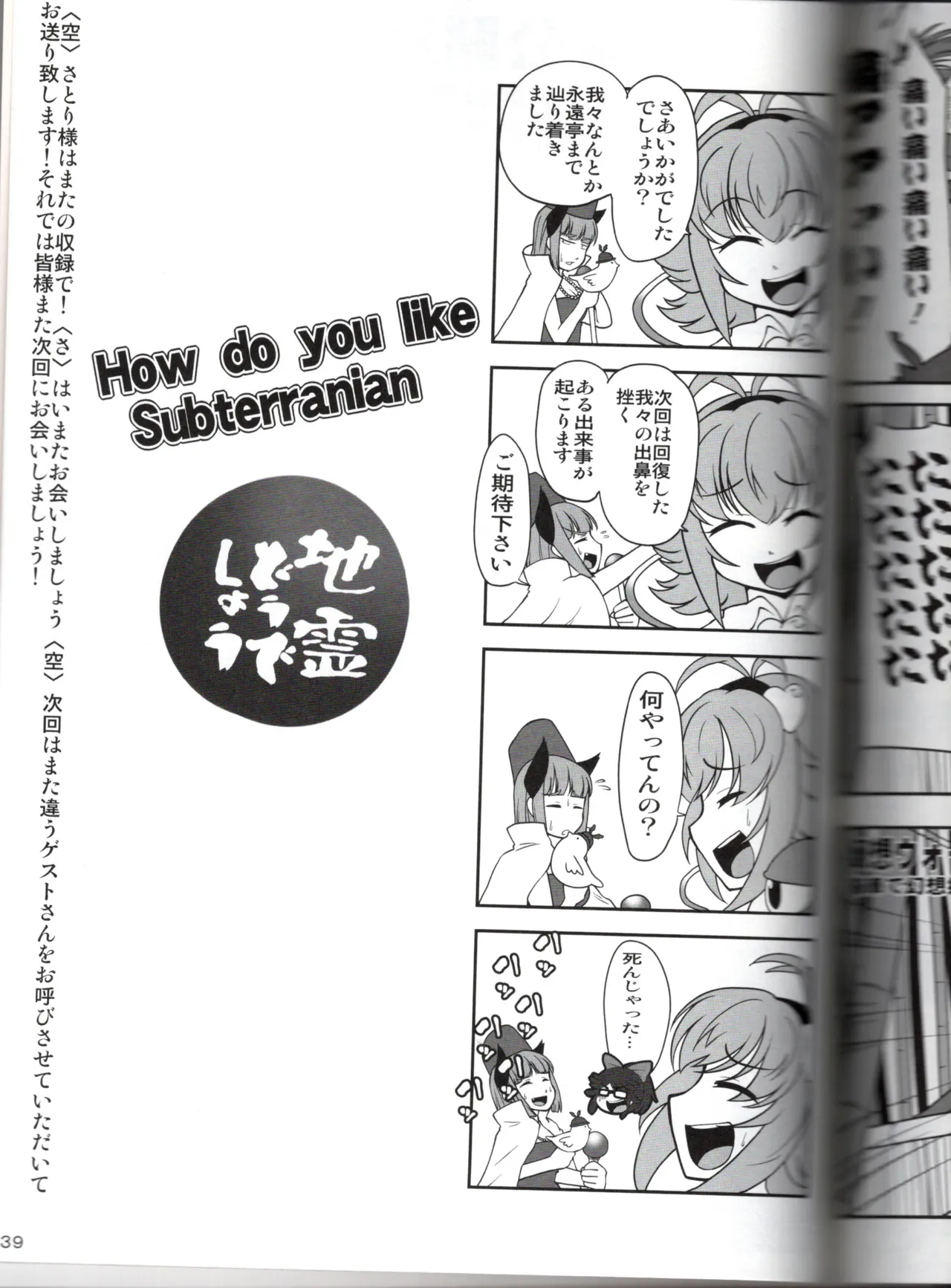 Manga Page 39