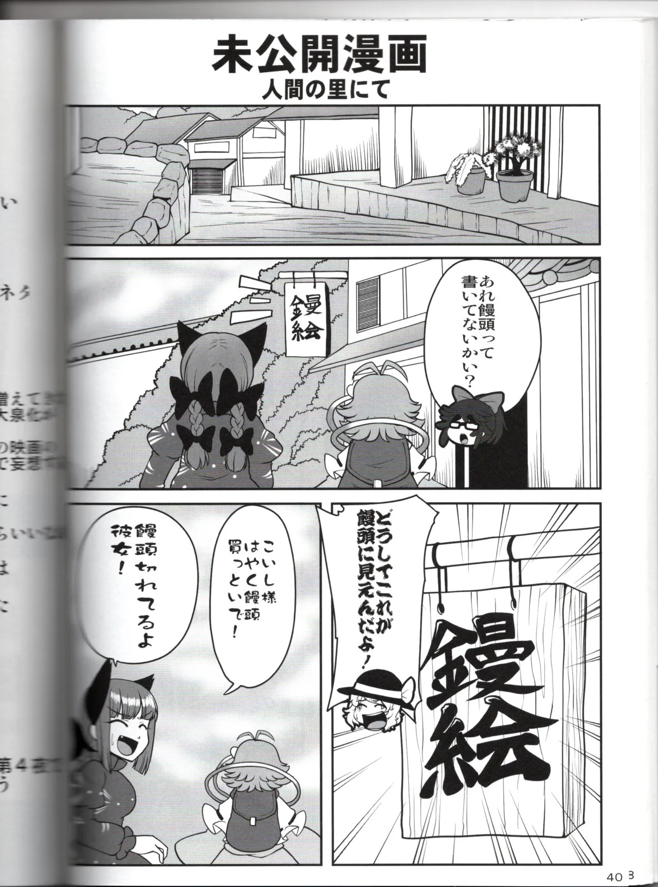 Manga Page 40