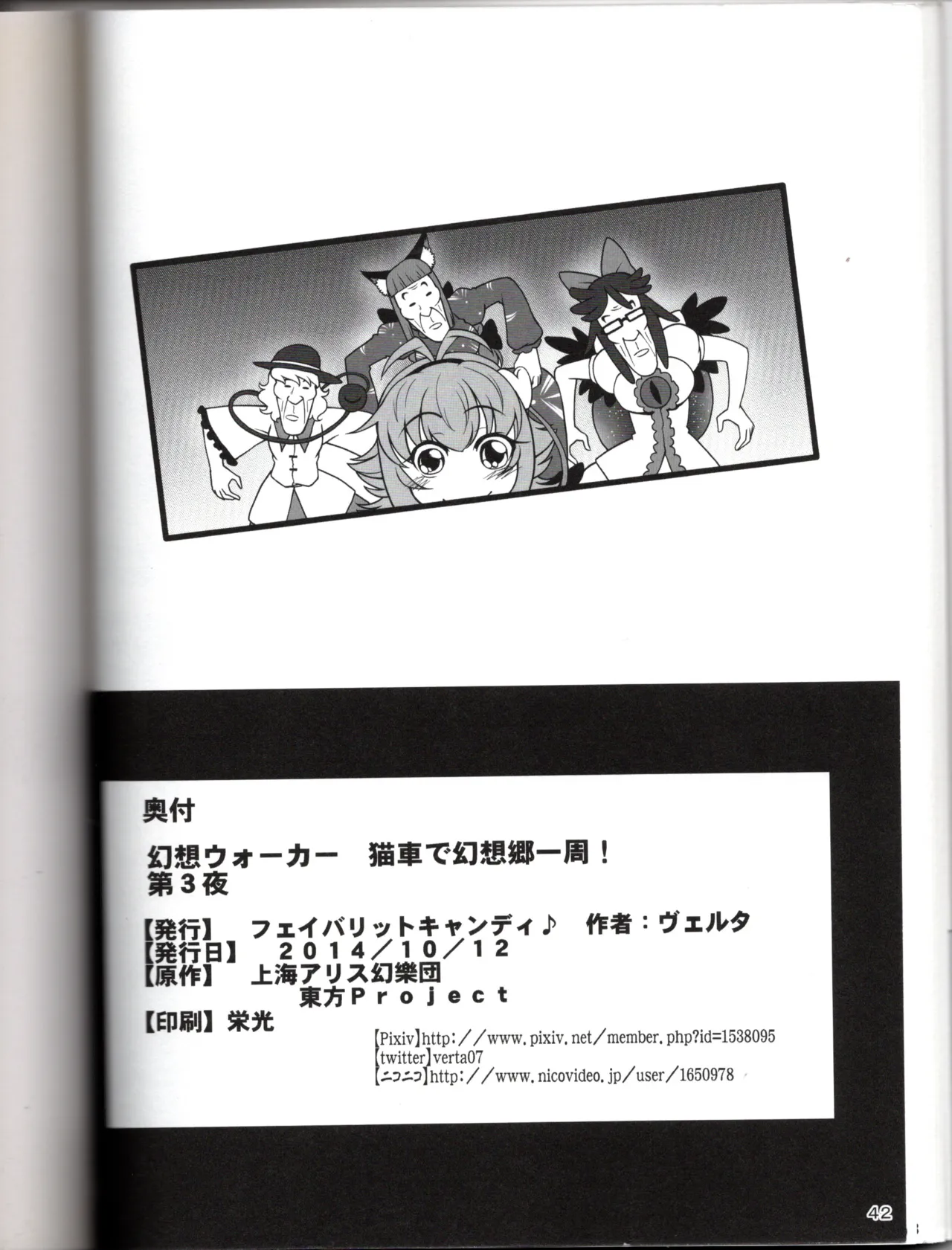 Manga Page 42