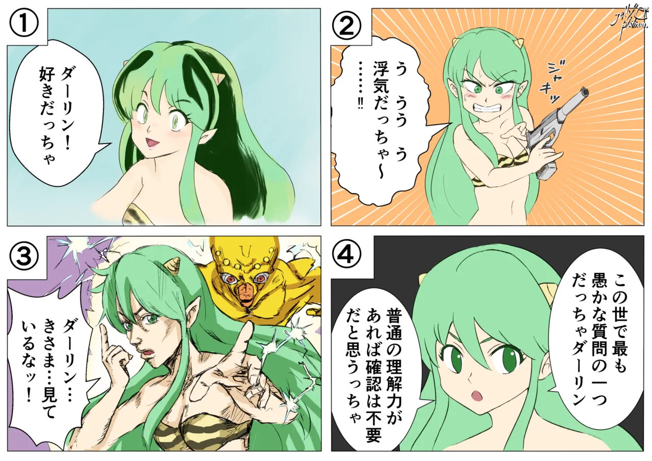 Manga Page 68