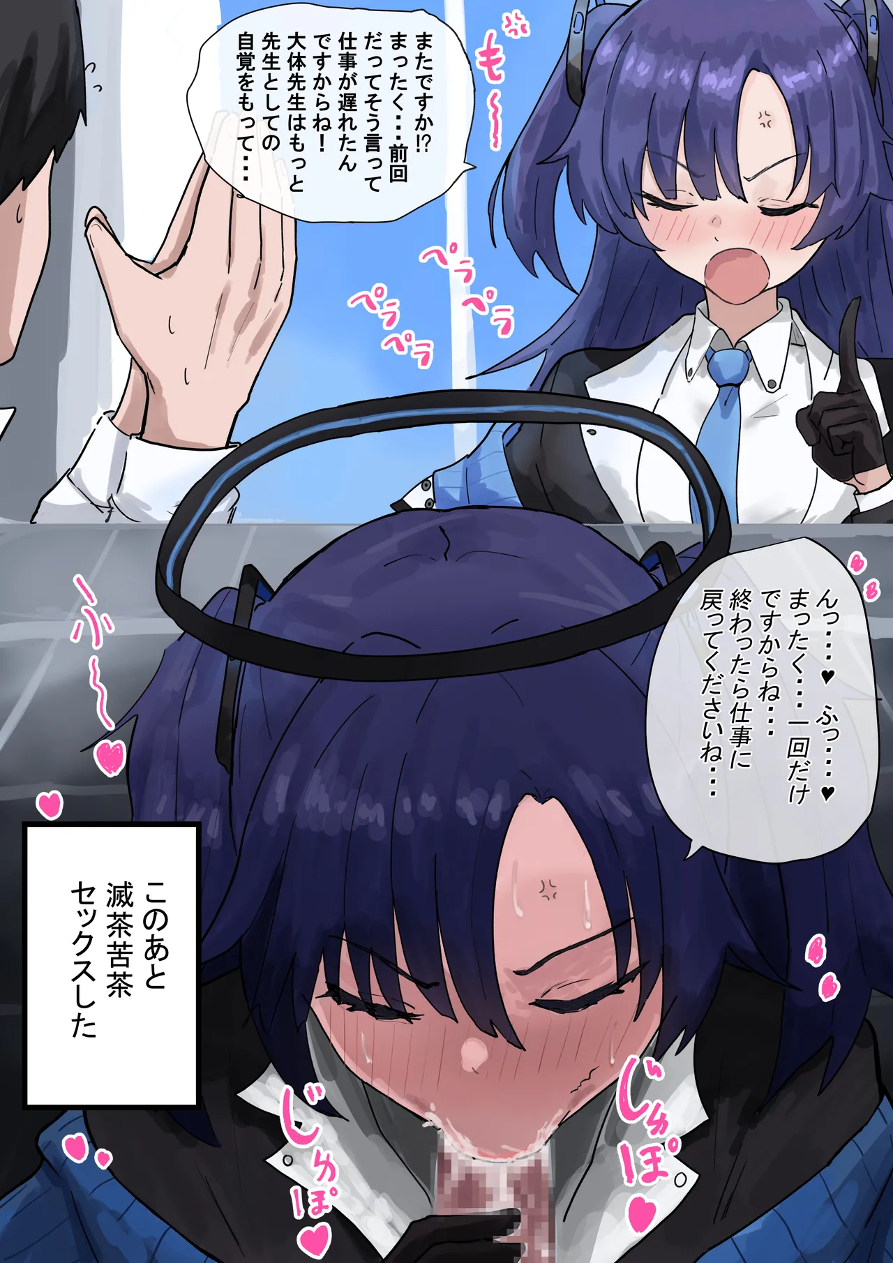 Manga Page 51