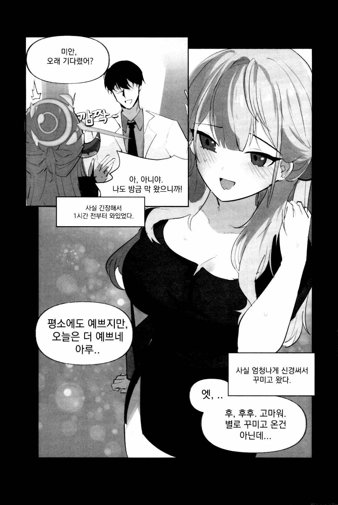 Manga Page 3