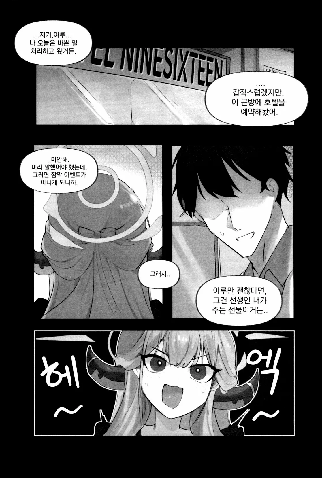 Manga Page 5