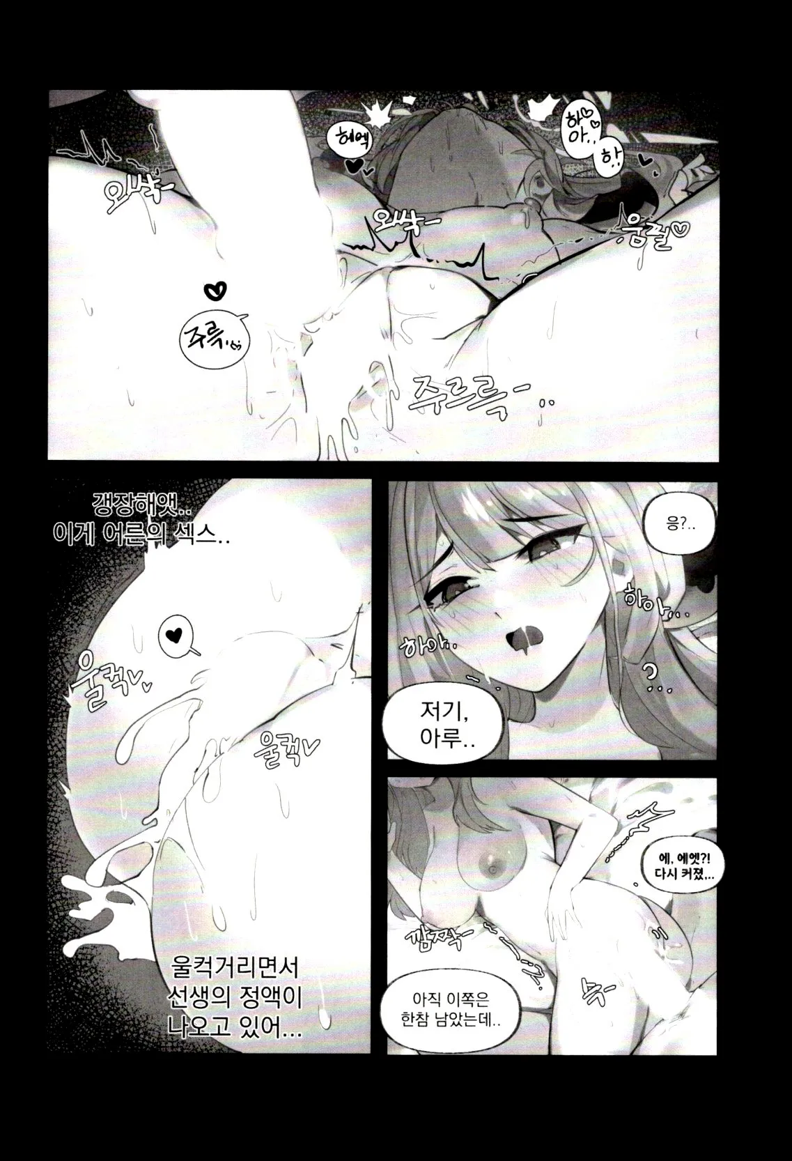 Manga Page 20