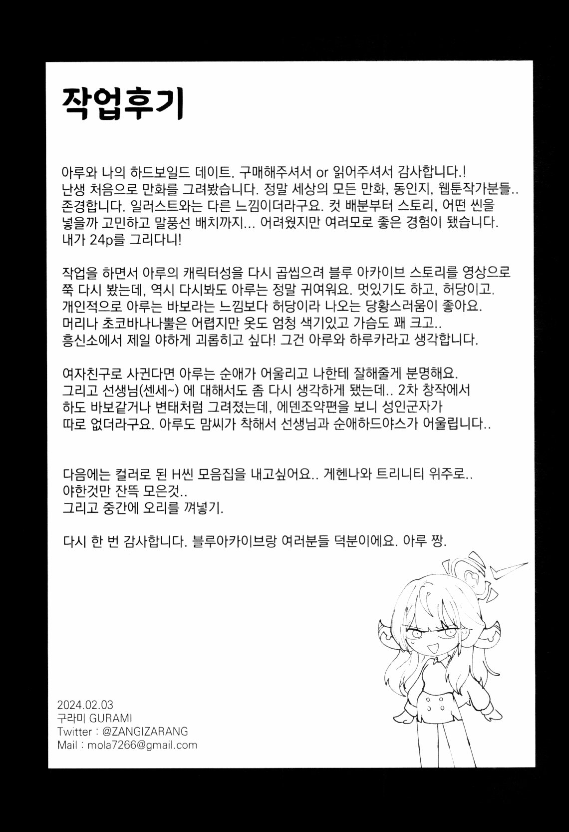 Manga Page 27