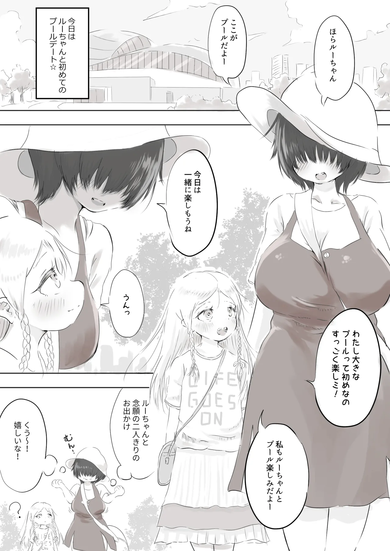 Manga Page 1
