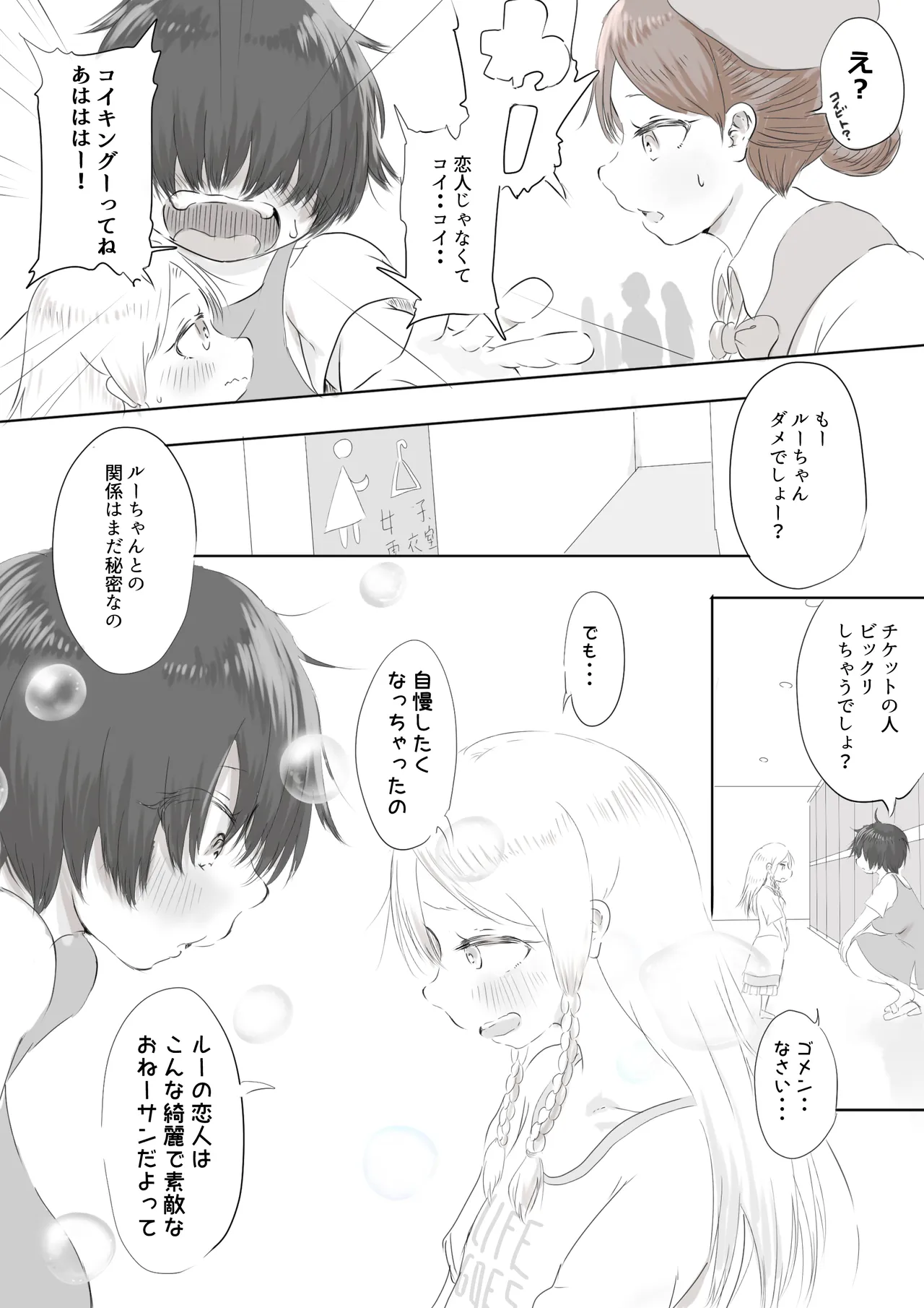 Manga Page 3