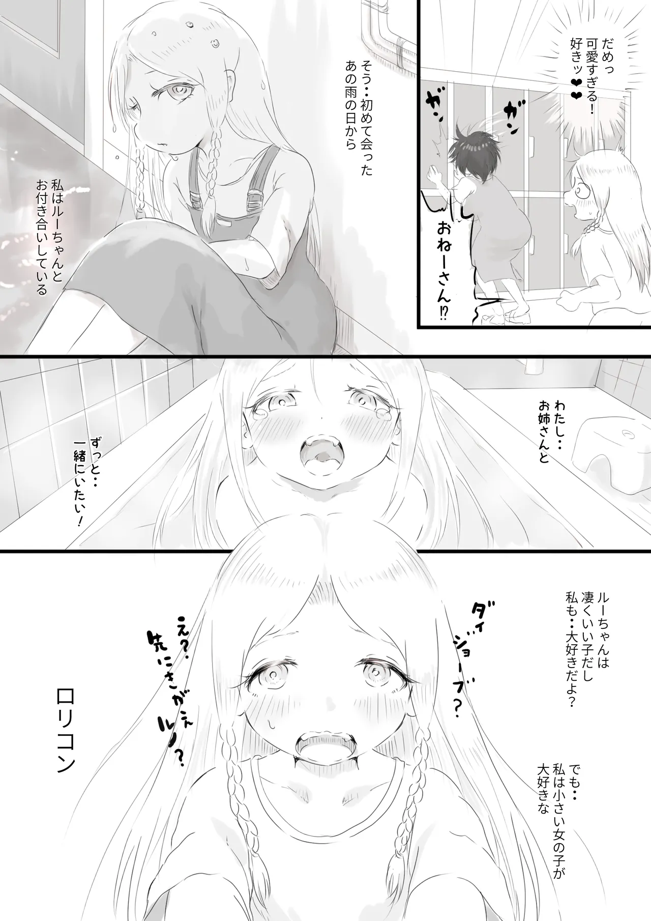 Manga Page 4