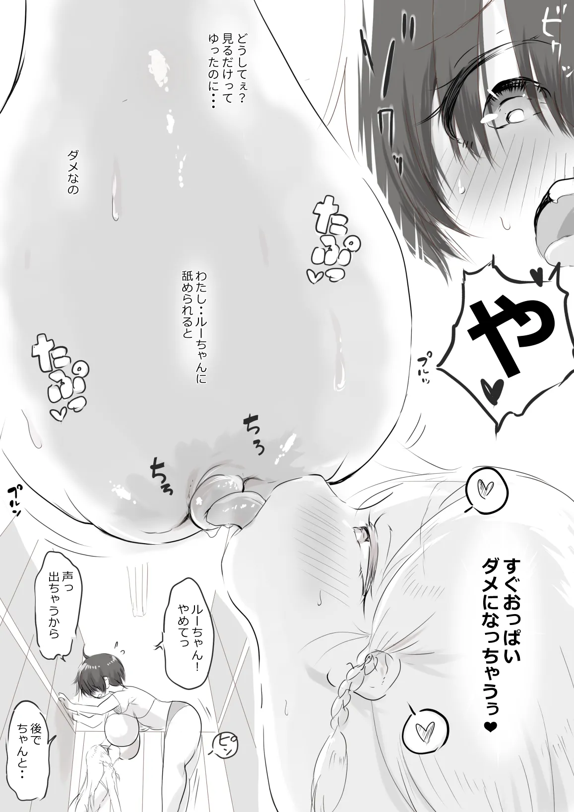 Manga Page 12