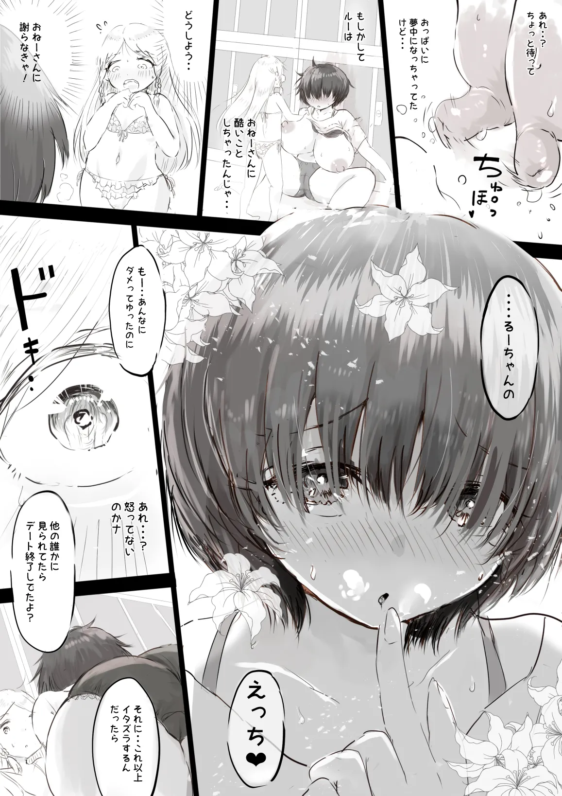 Manga Page 14