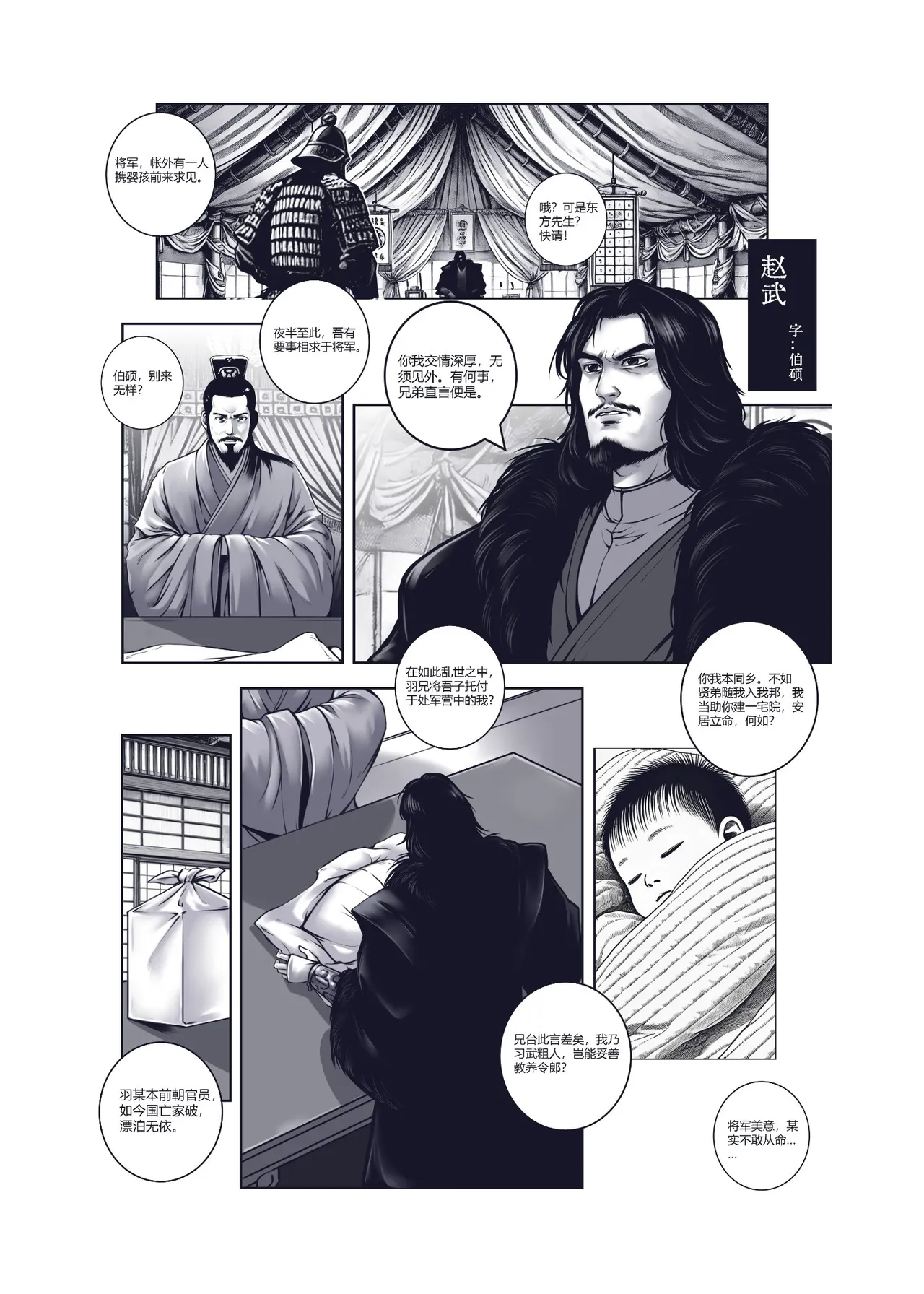 Manga Page 7