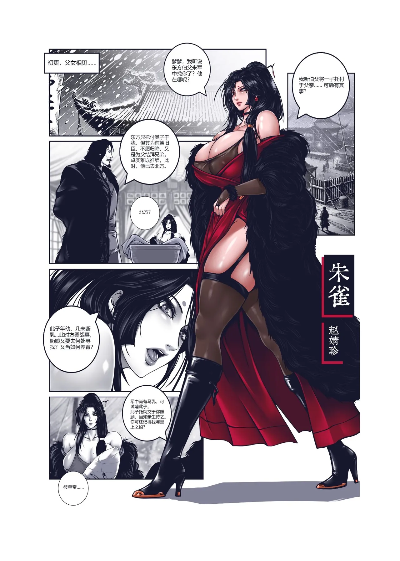 Manga Page 9