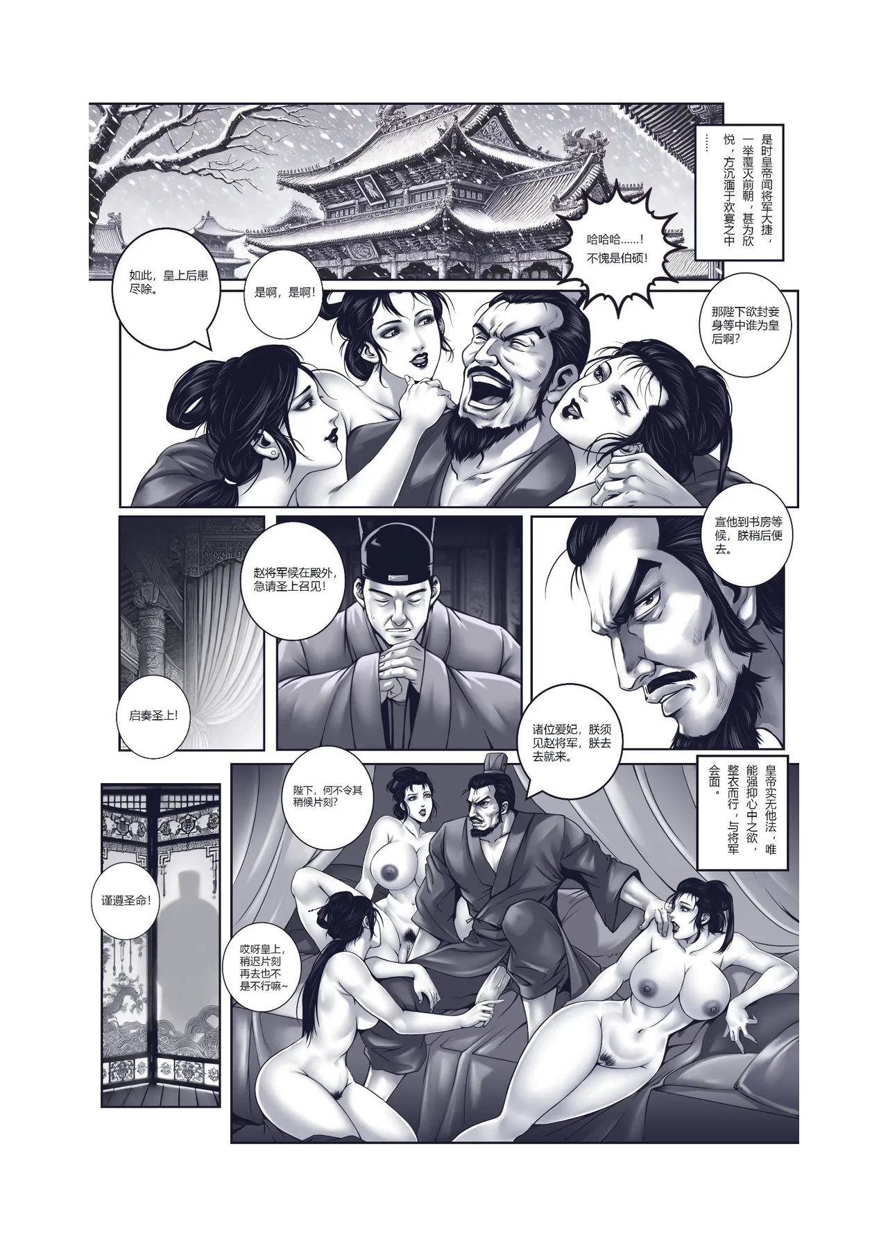 Manga Page 14