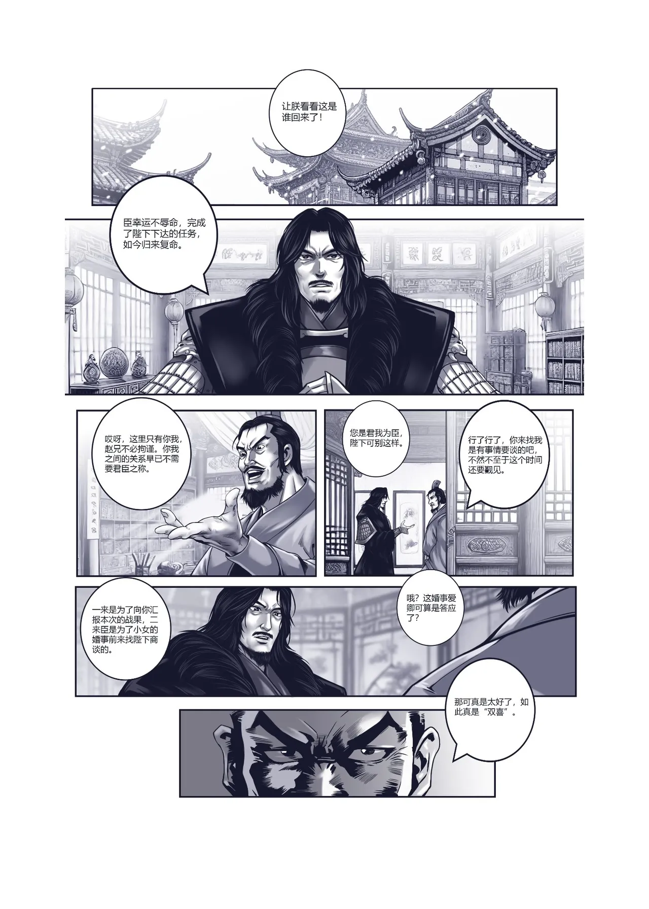 Manga Page 15