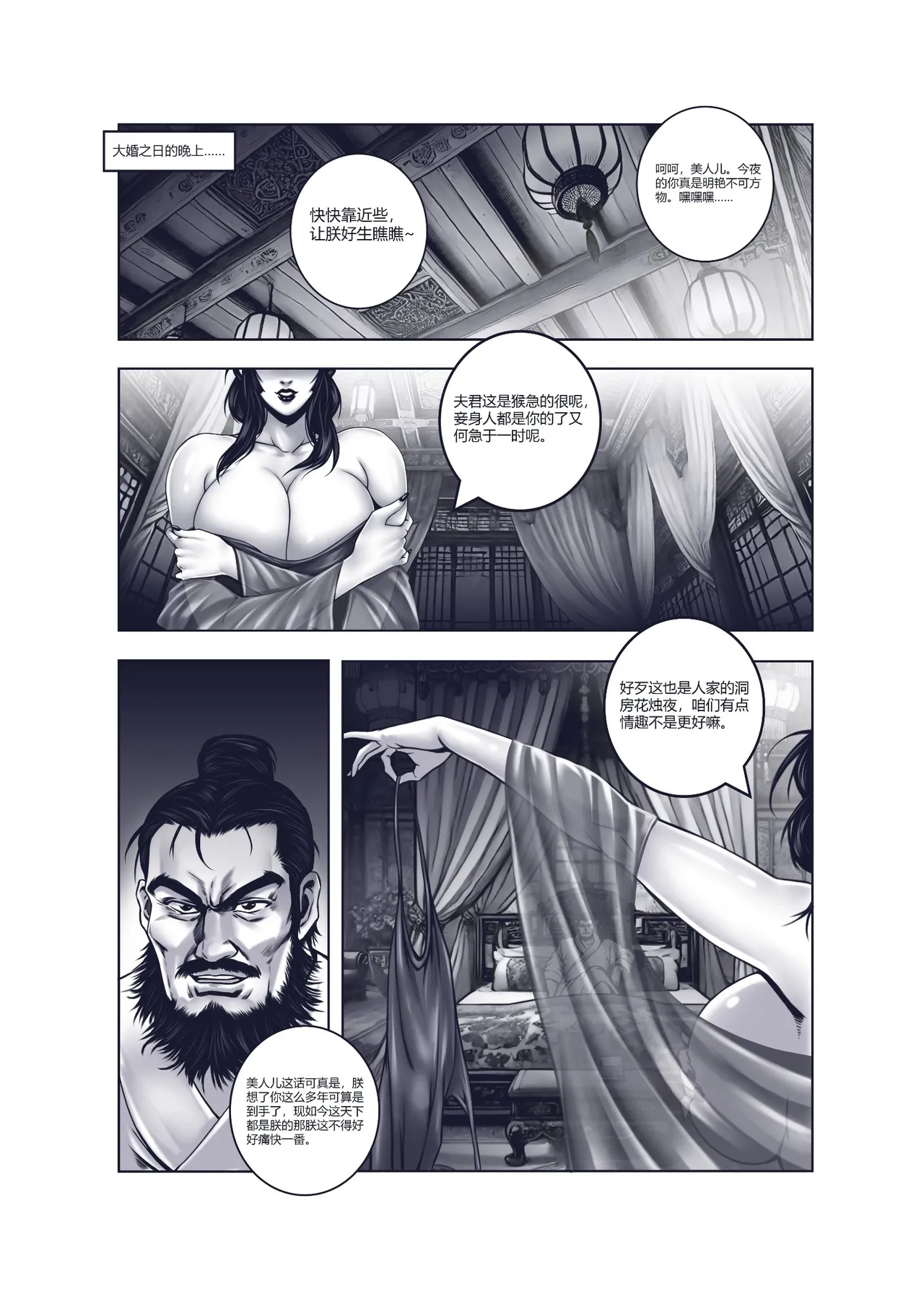 Manga Page 18