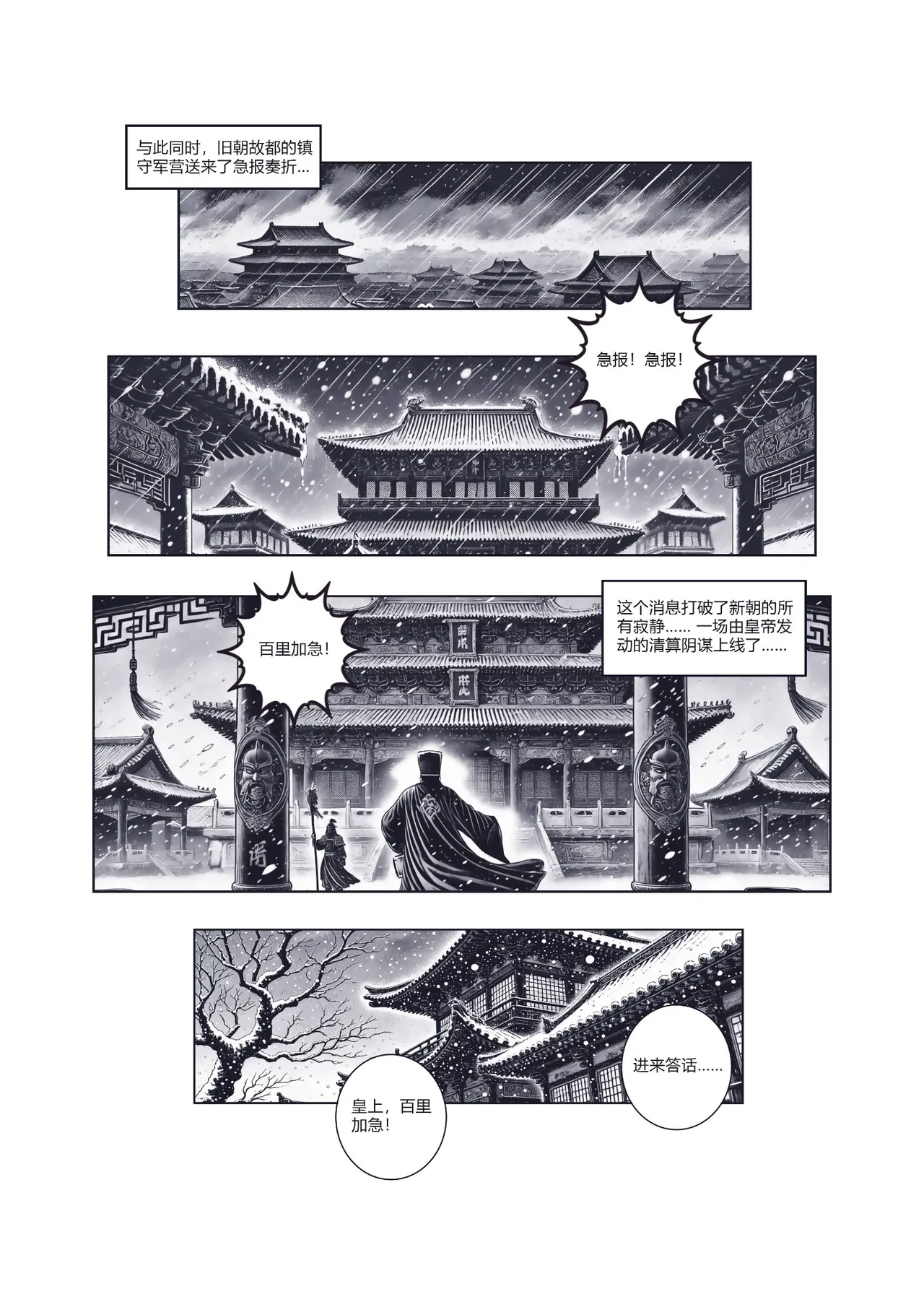 Manga Page 31