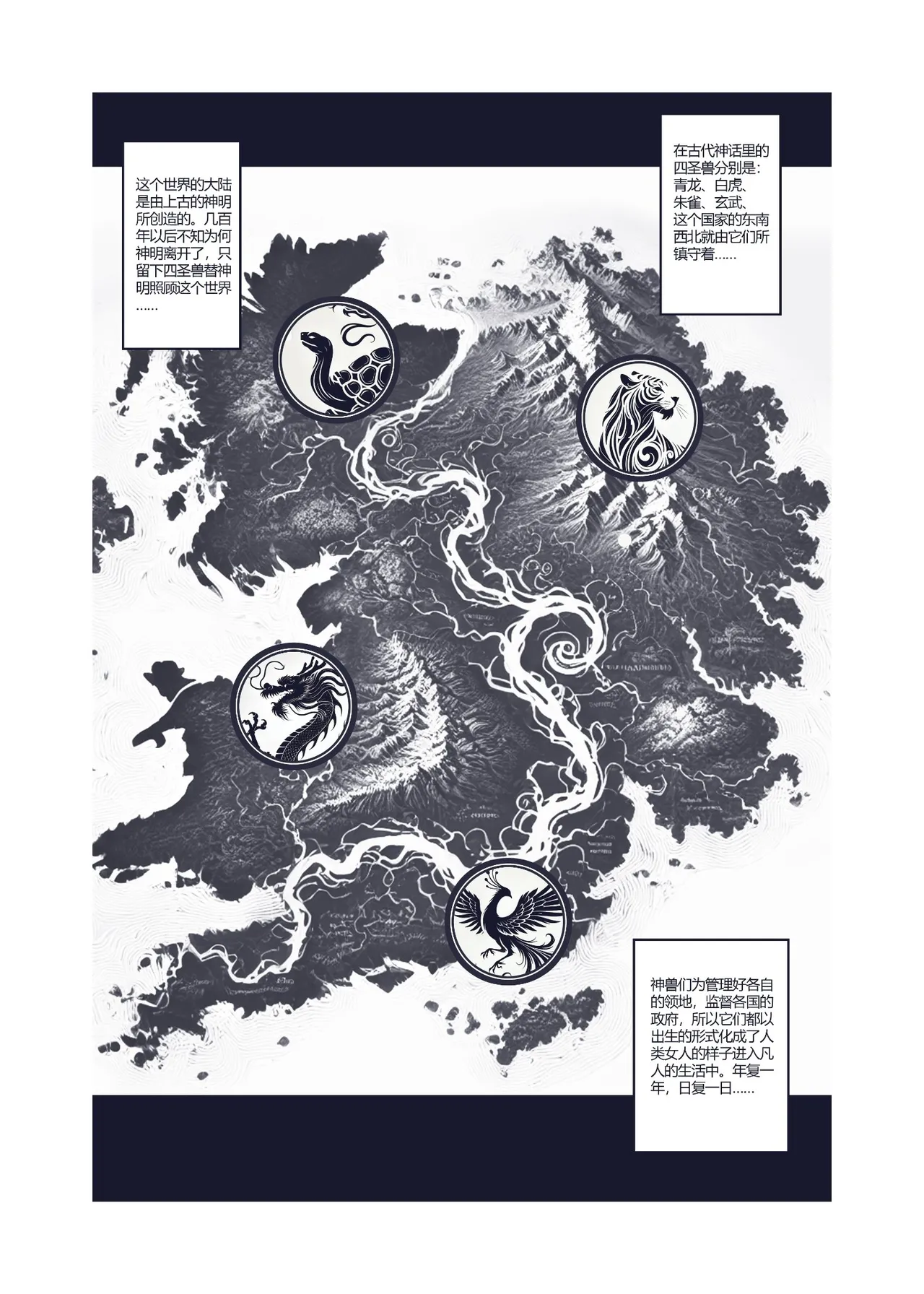 Manga Page 43