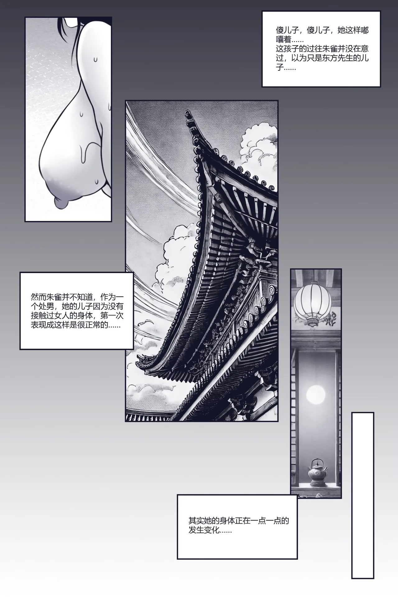 Manga Page 59