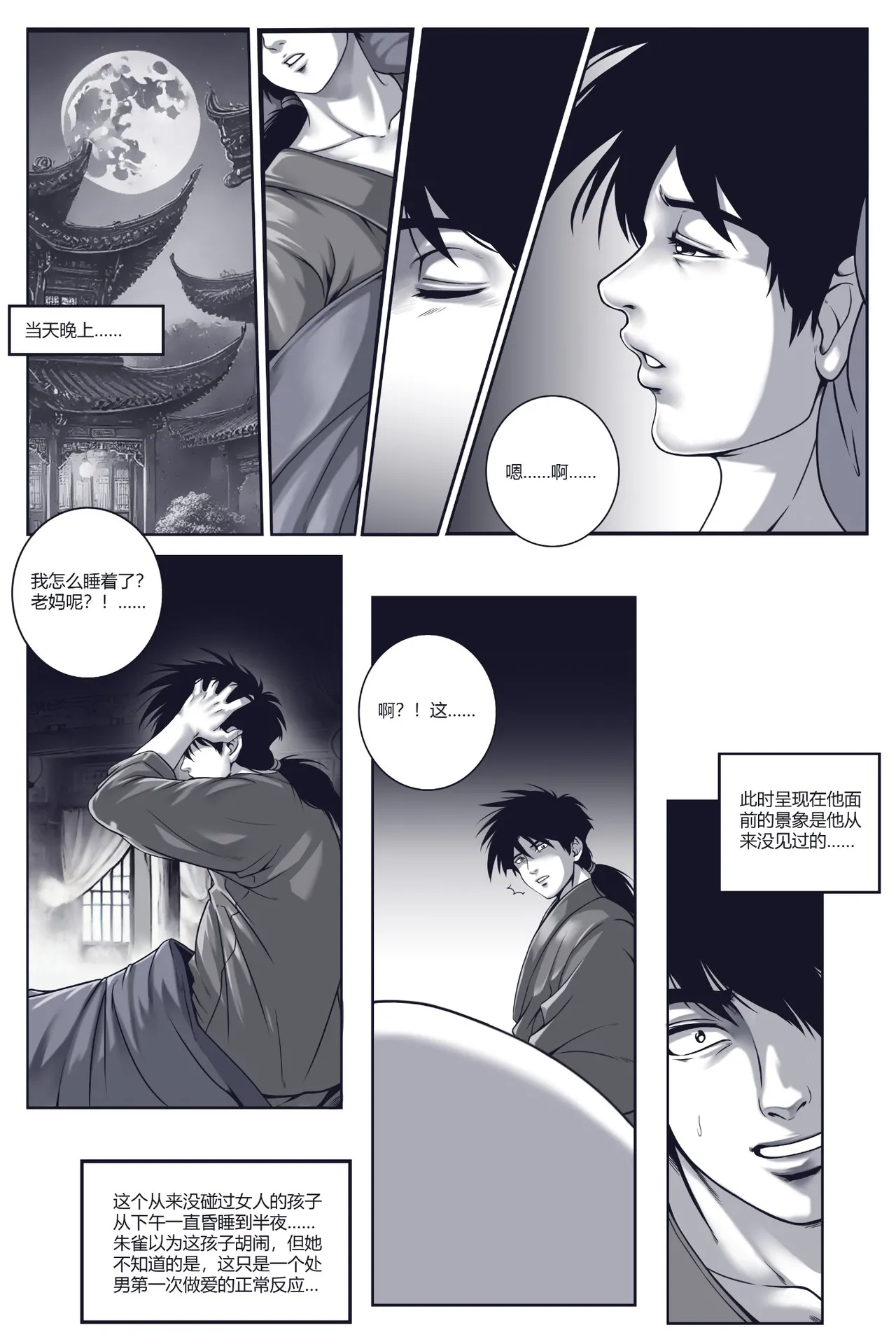 Manga Page 60