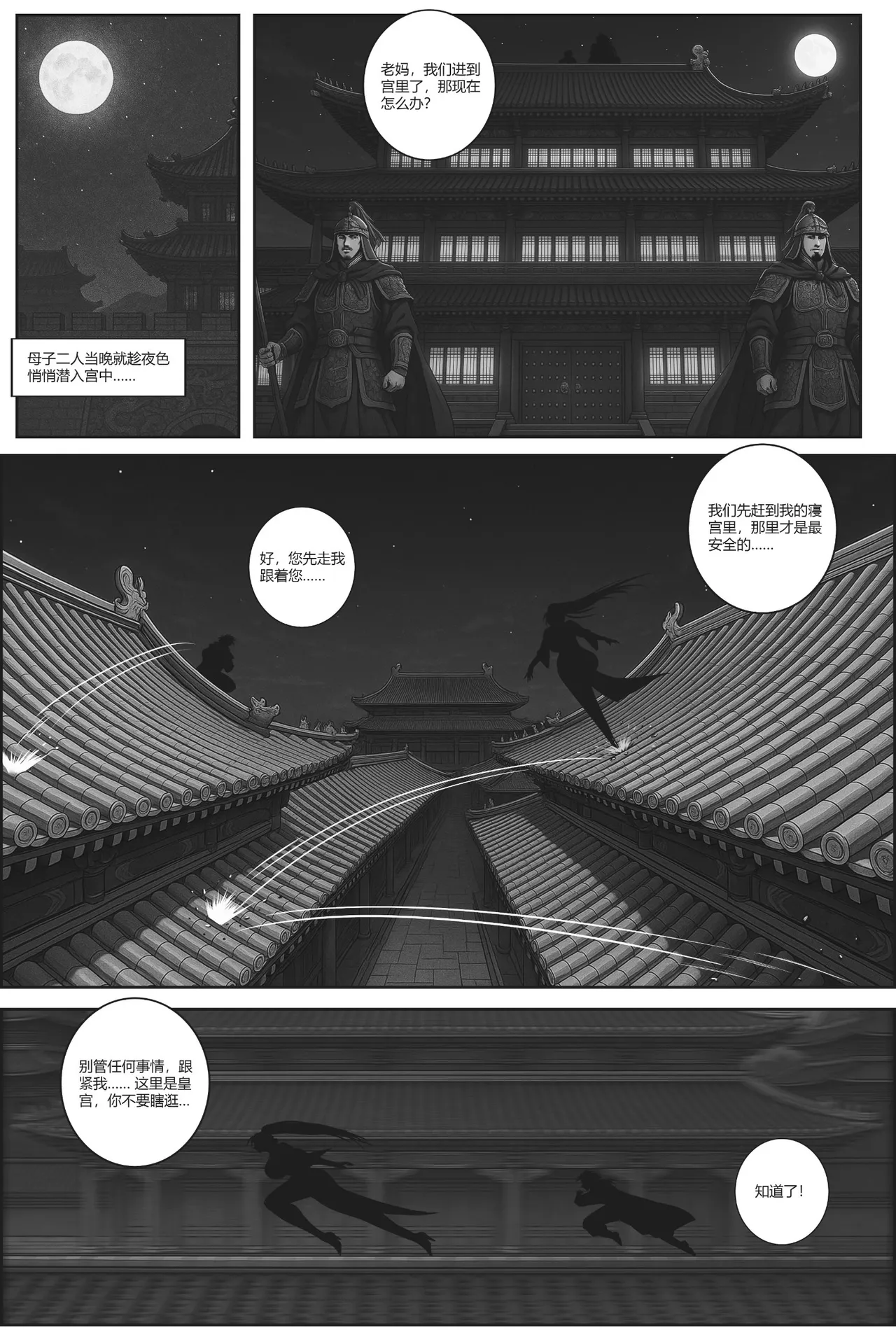 Manga Page 73