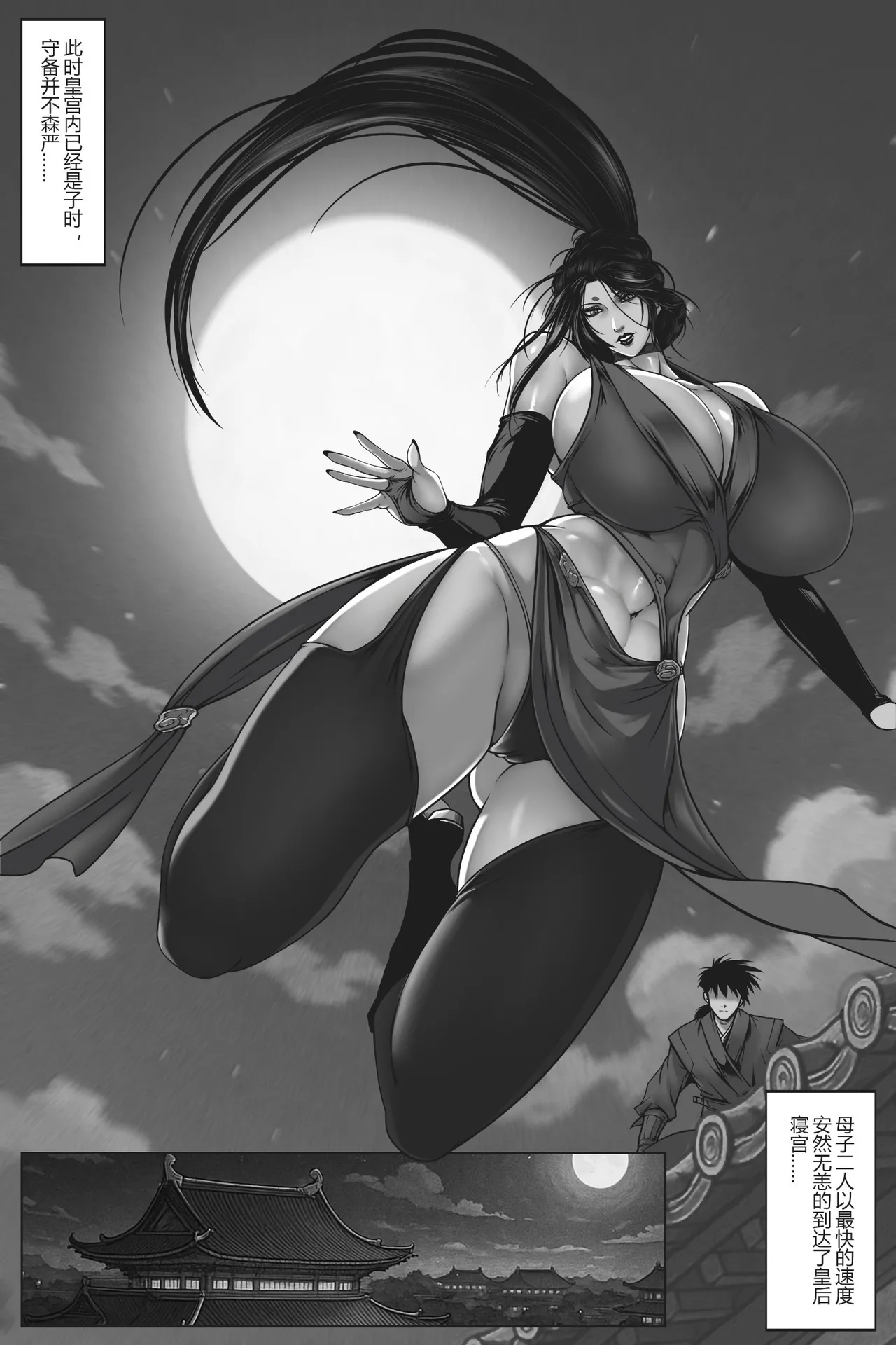 Manga Page 74