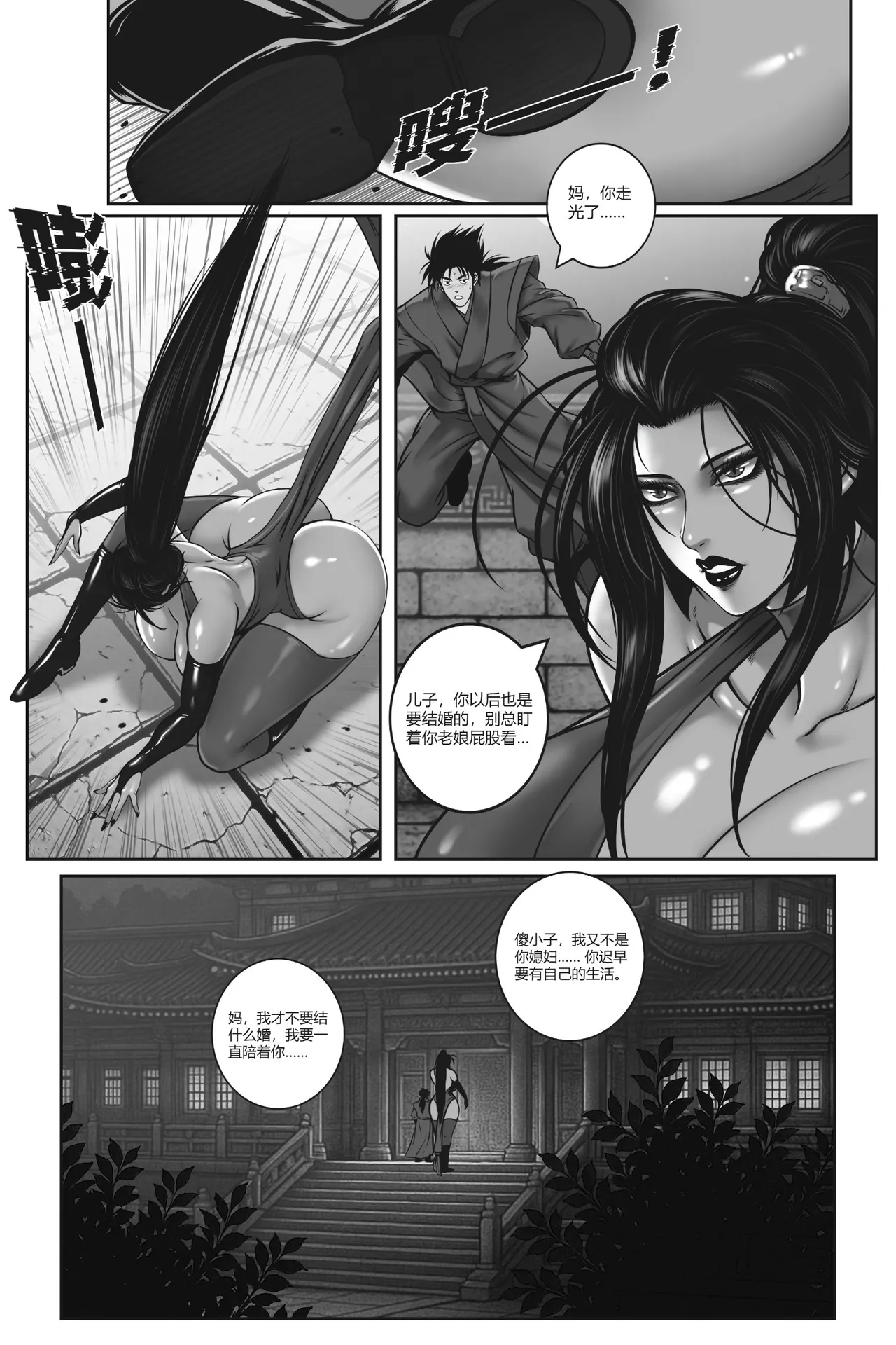 Manga Page 75